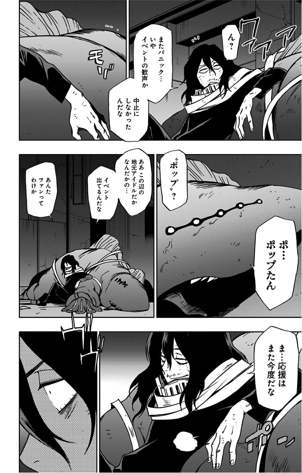 VIGILANTE: BOKU NO HERO ACADEMIA ILLEGALS - raw - Chapter 24 - https://jpdd.ccdd.to/JPDD/vigilantebokunoheroacademiaillegals/144153/feqbjlfsj1d.jpg