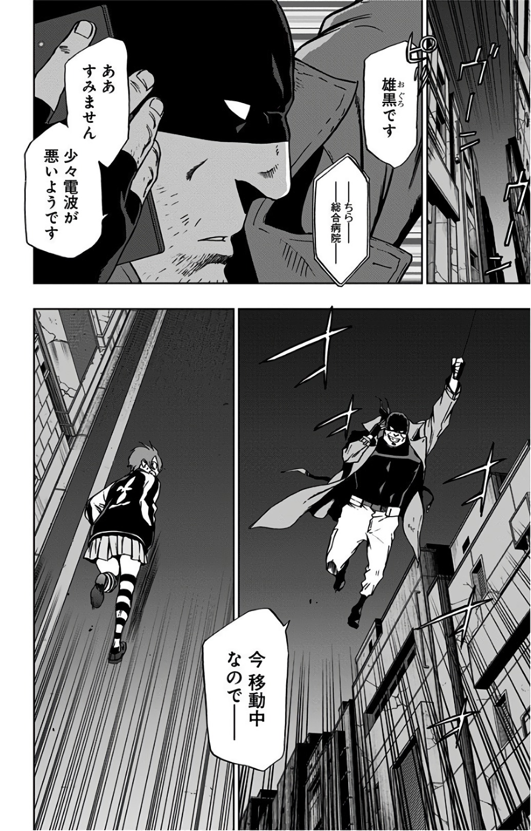 VIGILANTE: BOKU NO HERO ACADEMIA ILLEGALS - raw - Chapter 24 - https://jpdd.ccdd.to/JPDD/vigilantebokunoheroacademiaillegals/144153/ldxrsbnirey.jpg