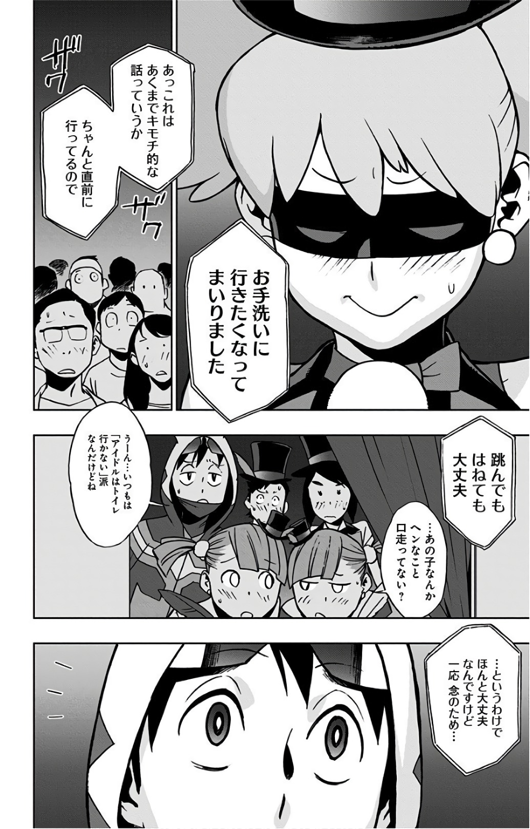 VIGILANTE: BOKU NO HERO ACADEMIA ILLEGALS - raw - Chapter 24 - https://jpdd.ccdd.to/JPDD/vigilantebokunoheroacademiaillegals/144153/myg2c0i3mx5.jpg