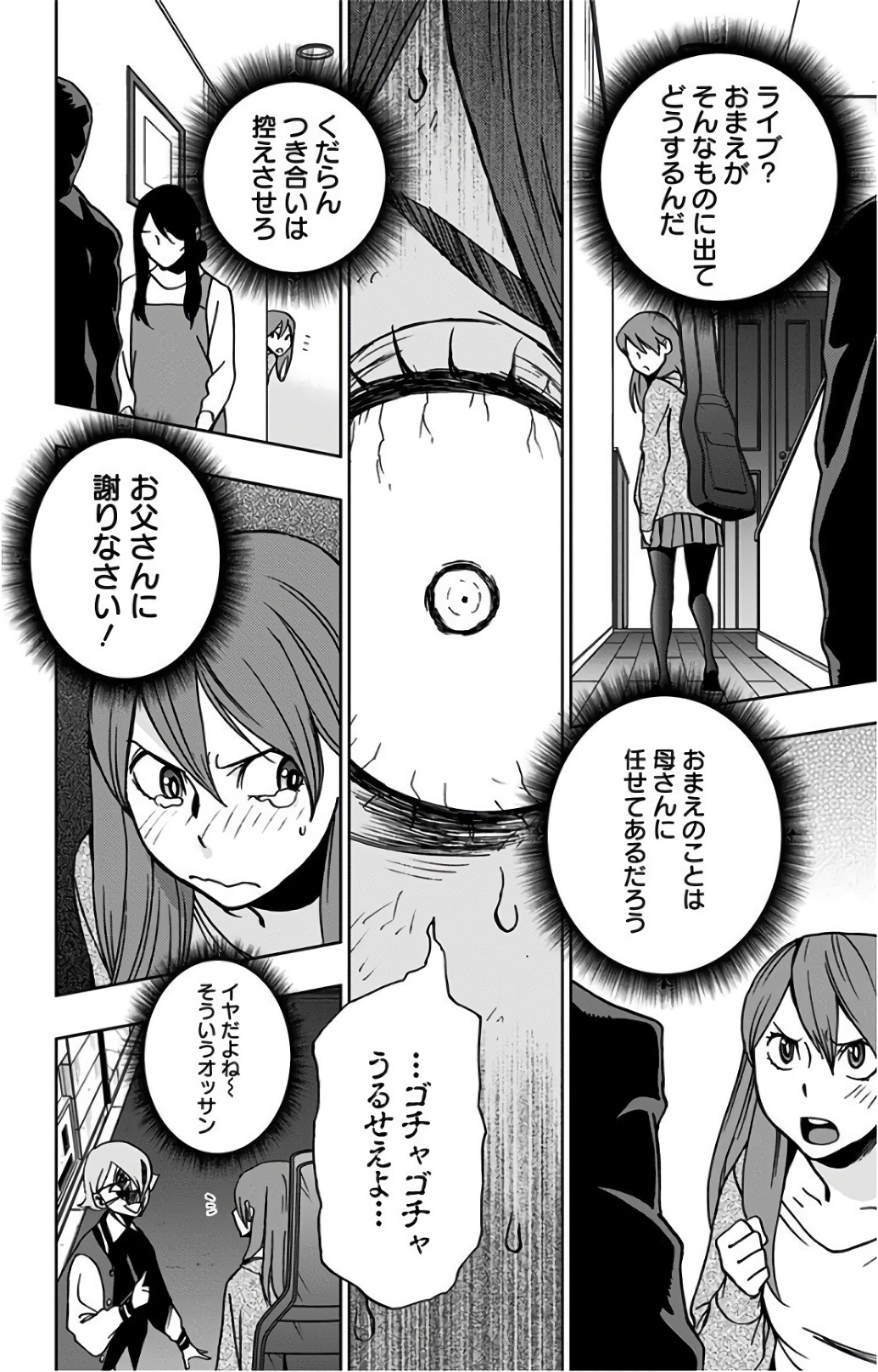 VIGILANTE: BOKU NO HERO ACADEMIA ILLEGALS - raw - Chapter 24 - https://jpdd.ccdd.to/JPDD/vigilantebokunoheroacademiaillegals/144153/o0iysteijps.jpg