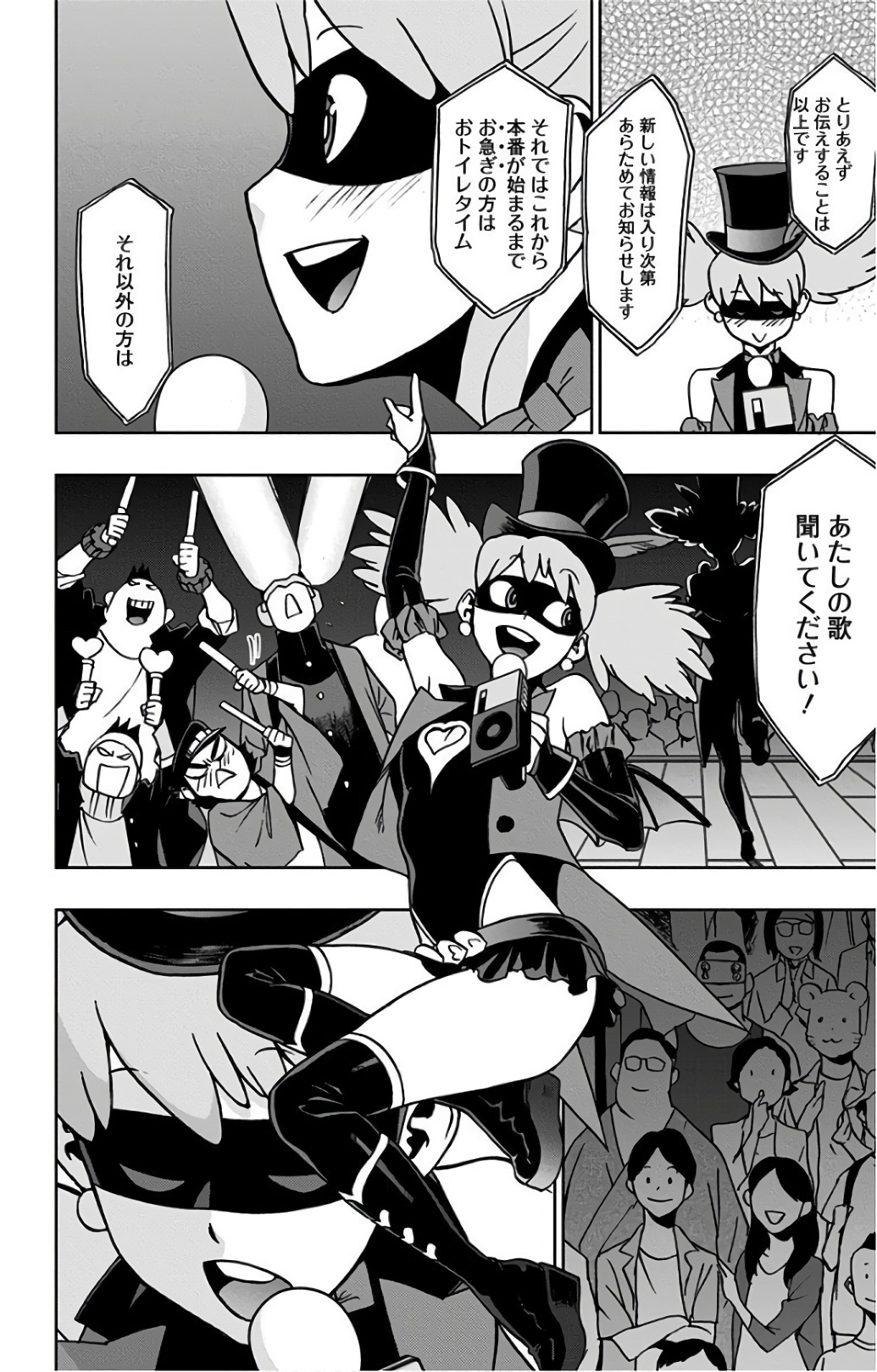 VIGILANTE: BOKU NO HERO ACADEMIA ILLEGALS - raw - Chapter 24 - https://jpdd.ccdd.to/JPDD/vigilantebokunoheroacademiaillegals/144153/qdyh4thy1tk.jpg
