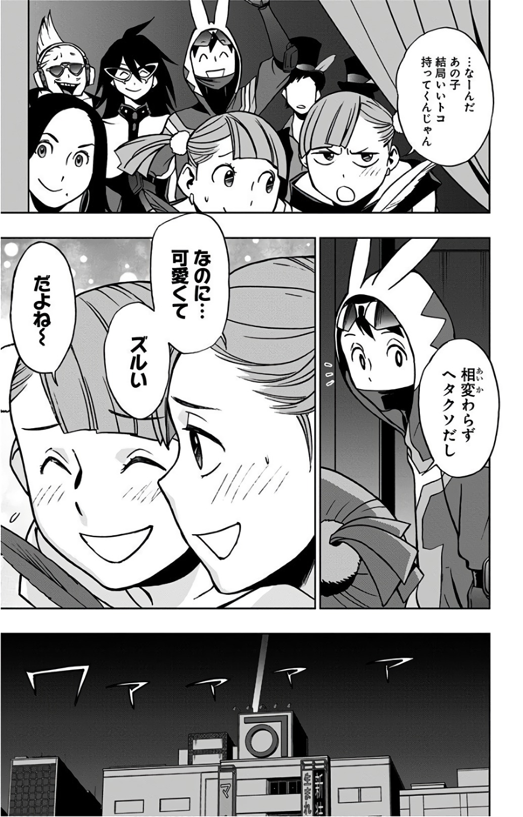 VIGILANTE: BOKU NO HERO ACADEMIA ILLEGALS - raw - Chapter 24 - https://jpdd.ccdd.to/JPDD/vigilantebokunoheroacademiaillegals/144153/svi24rs1xkg.jpg