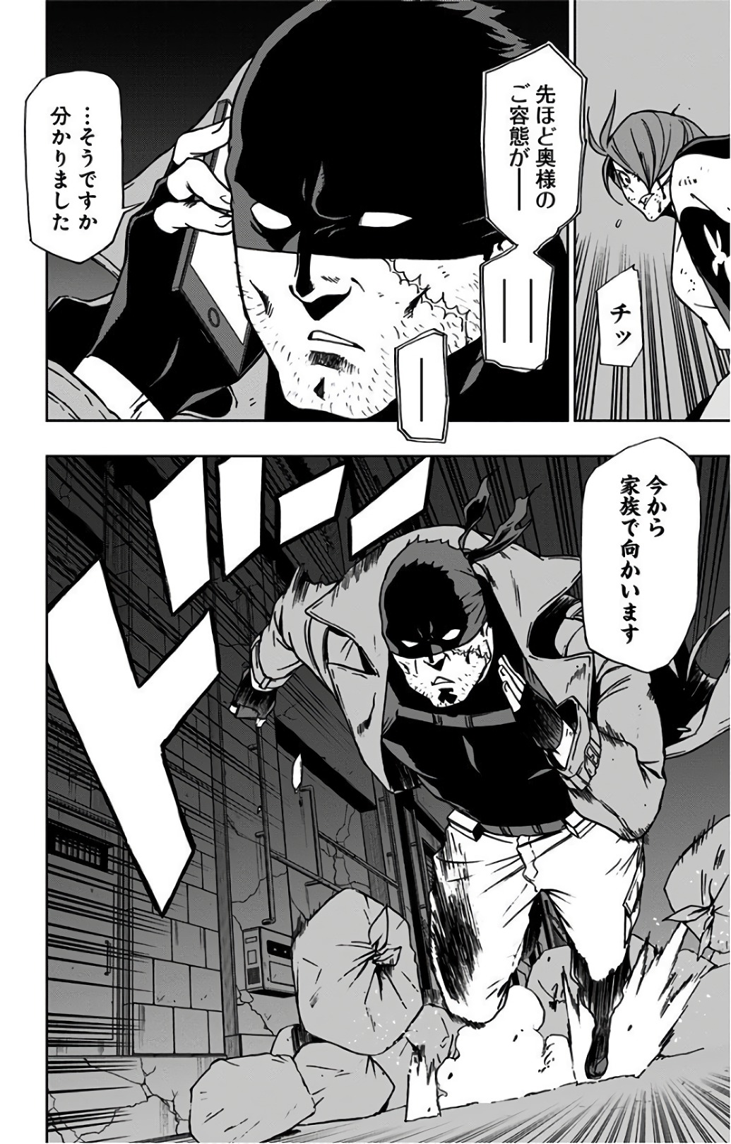 VIGILANTE: BOKU NO HERO ACADEMIA ILLEGALS - raw - Chapter 24 - https://jpdd.ccdd.to/JPDD/vigilantebokunoheroacademiaillegals/144153/tpauubj2st3.jpg