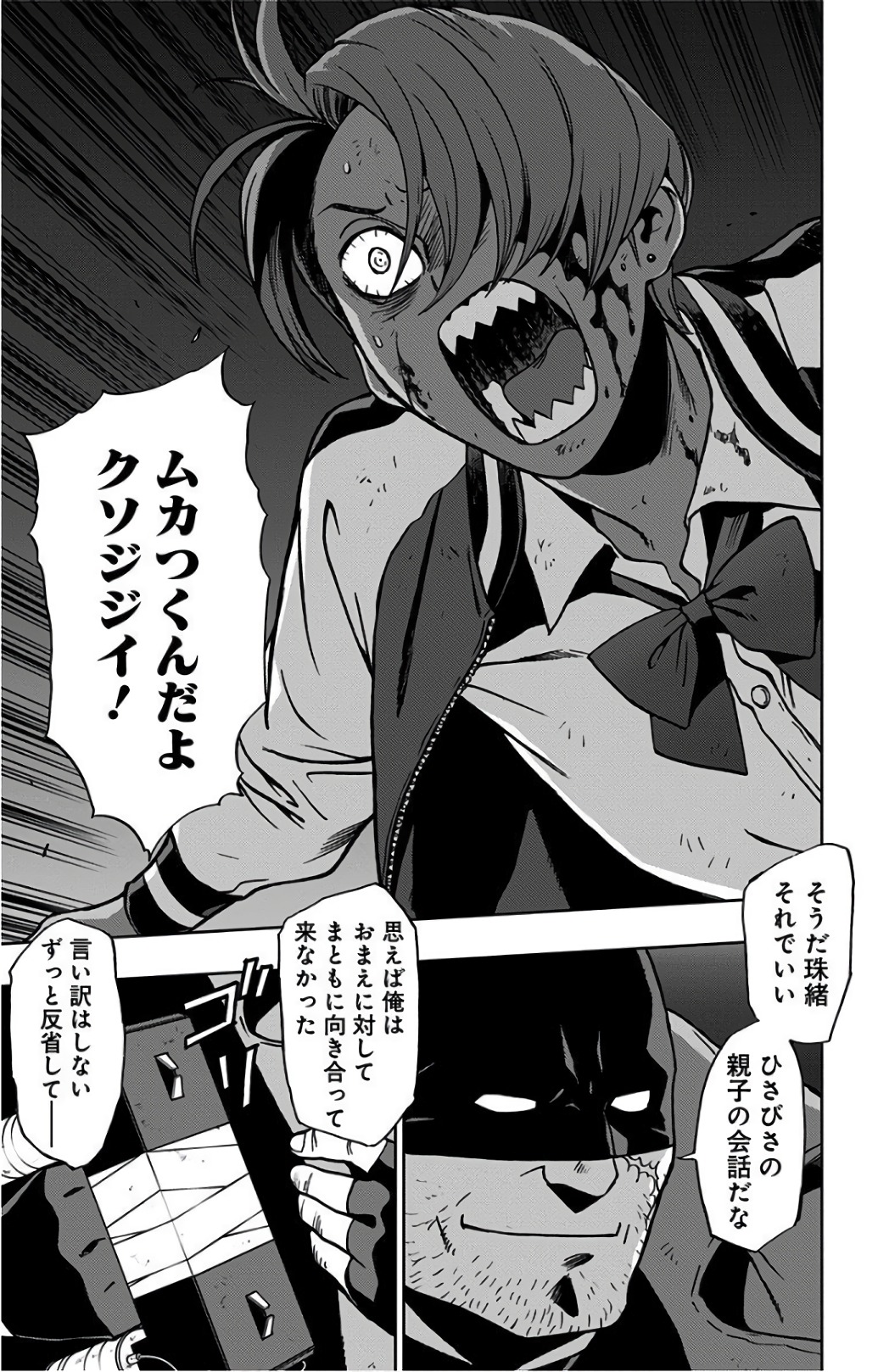 VIGILANTE: BOKU NO HERO ACADEMIA ILLEGALS - raw - Chapter 24 - https://jpdd.ccdd.to/JPDD/vigilantebokunoheroacademiaillegals/144153/wtpoov0ysoi.jpg