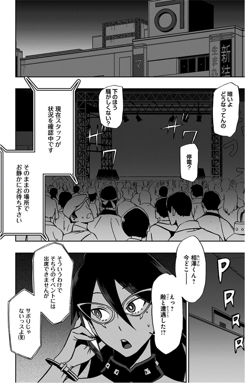 VIGILANTE: BOKU NO HERO ACADEMIA ILLEGALS - raw - Chapter 23 - https://jpdd.ccdd.to/JPDD/vigilantebokunoheroacademiaillegals/144154/4rggmals1up.jpg