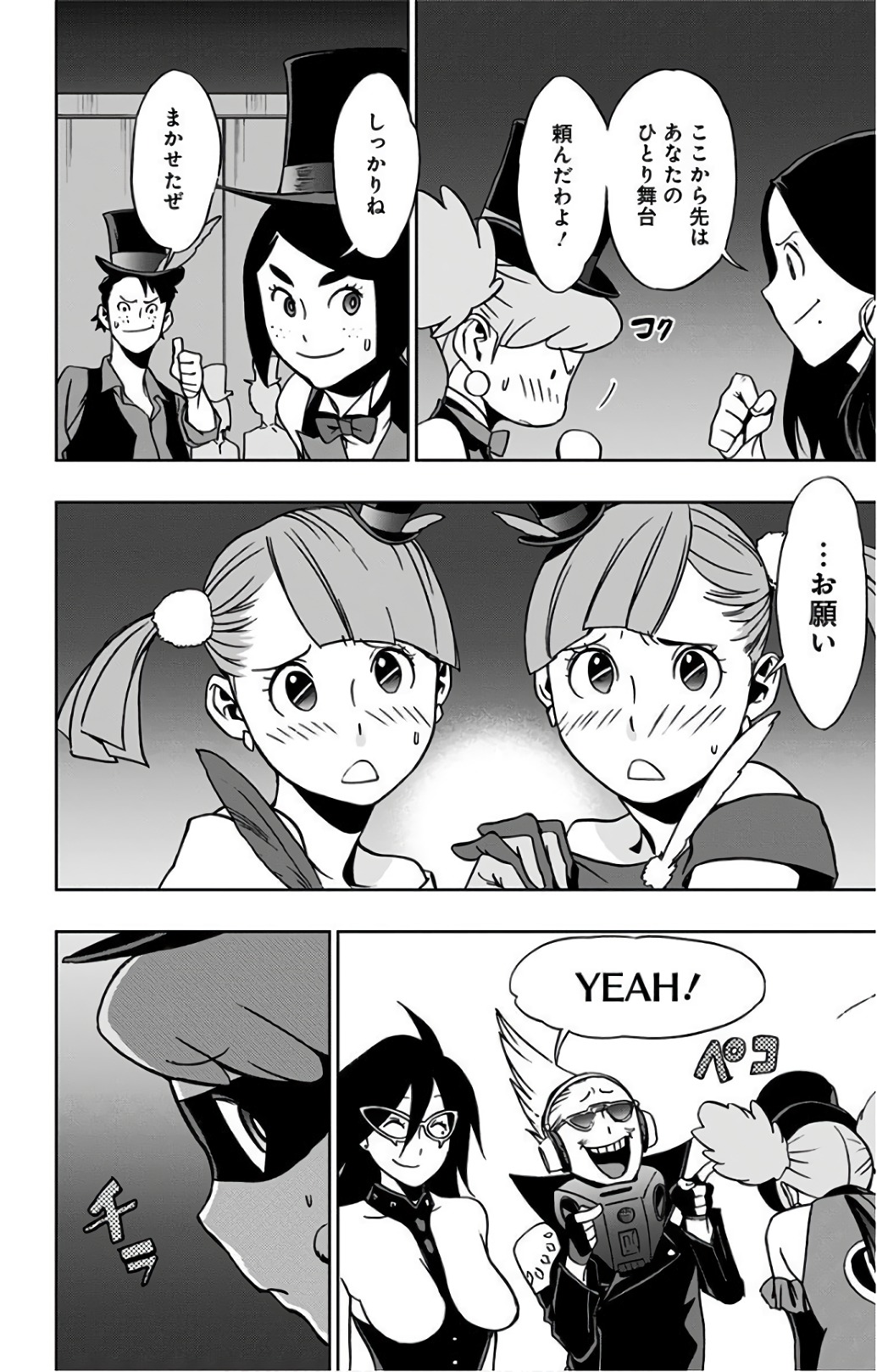 VIGILANTE: BOKU NO HERO ACADEMIA ILLEGALS - raw - Chapter 23 - https://jpdd.ccdd.to/JPDD/vigilantebokunoheroacademiaillegals/144154/4w2z10vawyg.jpg