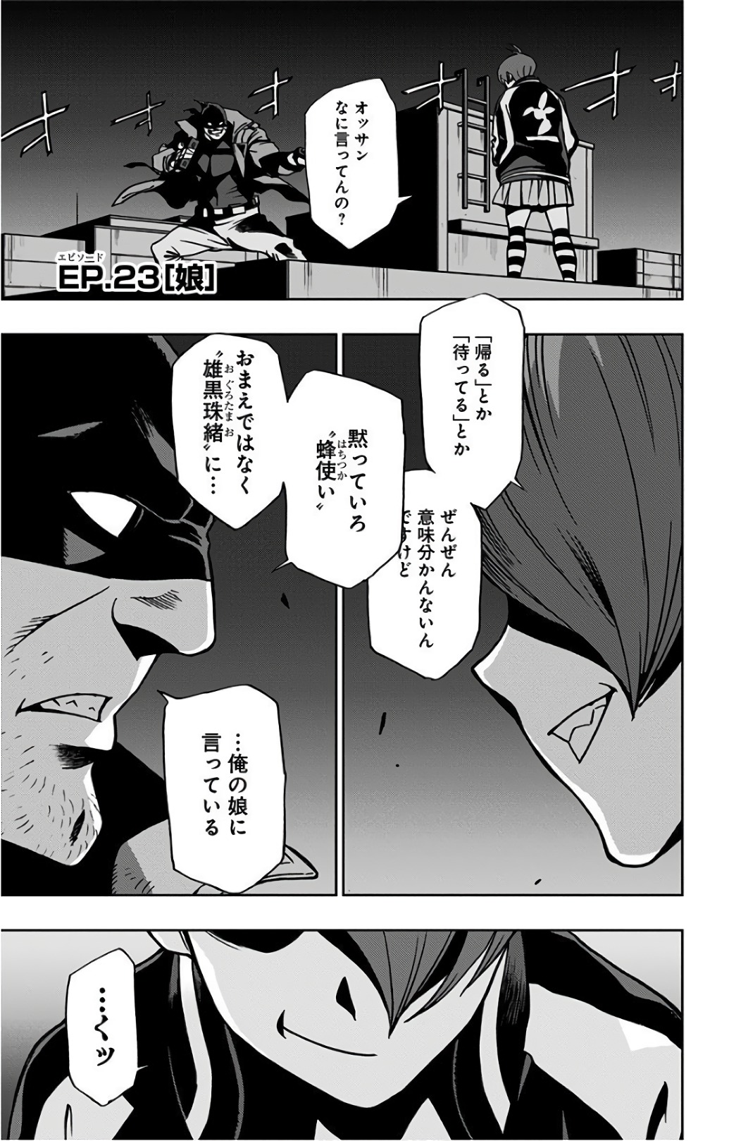 VIGILANTE: BOKU NO HERO ACADEMIA ILLEGALS - raw - Chapter 23 - https://jpdd.ccdd.to/JPDD/vigilantebokunoheroacademiaillegals/144154/bwrbzjj0zlk.jpg