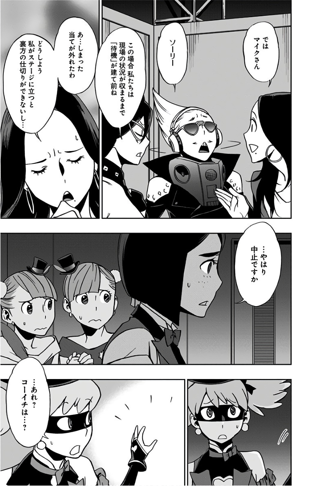VIGILANTE: BOKU NO HERO ACADEMIA ILLEGALS - raw - Chapter 23 - https://jpdd.ccdd.to/JPDD/vigilantebokunoheroacademiaillegals/144154/ej5o3reameo.jpg
