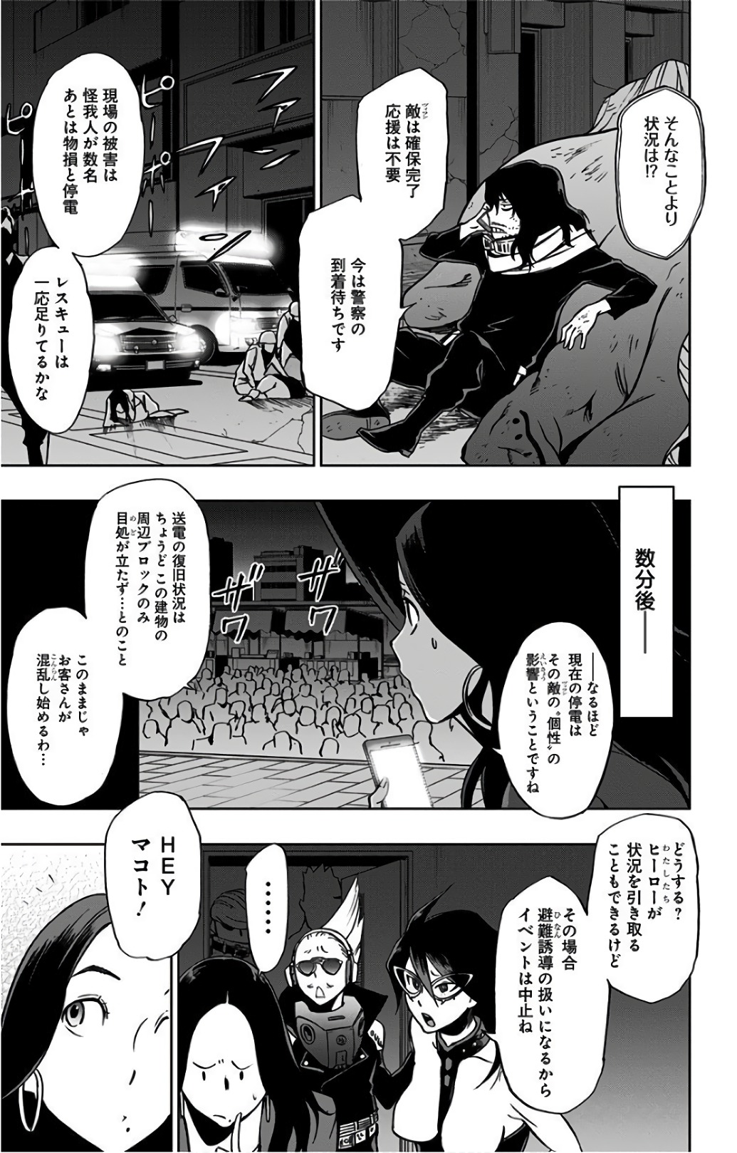 VIGILANTE: BOKU NO HERO ACADEMIA ILLEGALS - raw - Chapter 23 - https://jpdd.ccdd.to/JPDD/vigilantebokunoheroacademiaillegals/144154/enjbblznyuf.jpg