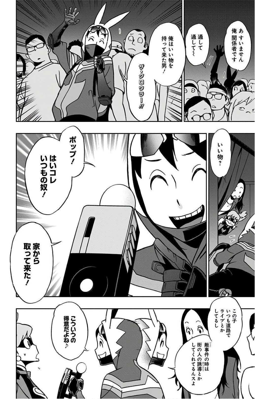 VIGILANTE: BOKU NO HERO ACADEMIA ILLEGALS - raw - Chapter 23 - https://jpdd.ccdd.to/JPDD/vigilantebokunoheroacademiaillegals/144154/eogmvmufyg4.jpg