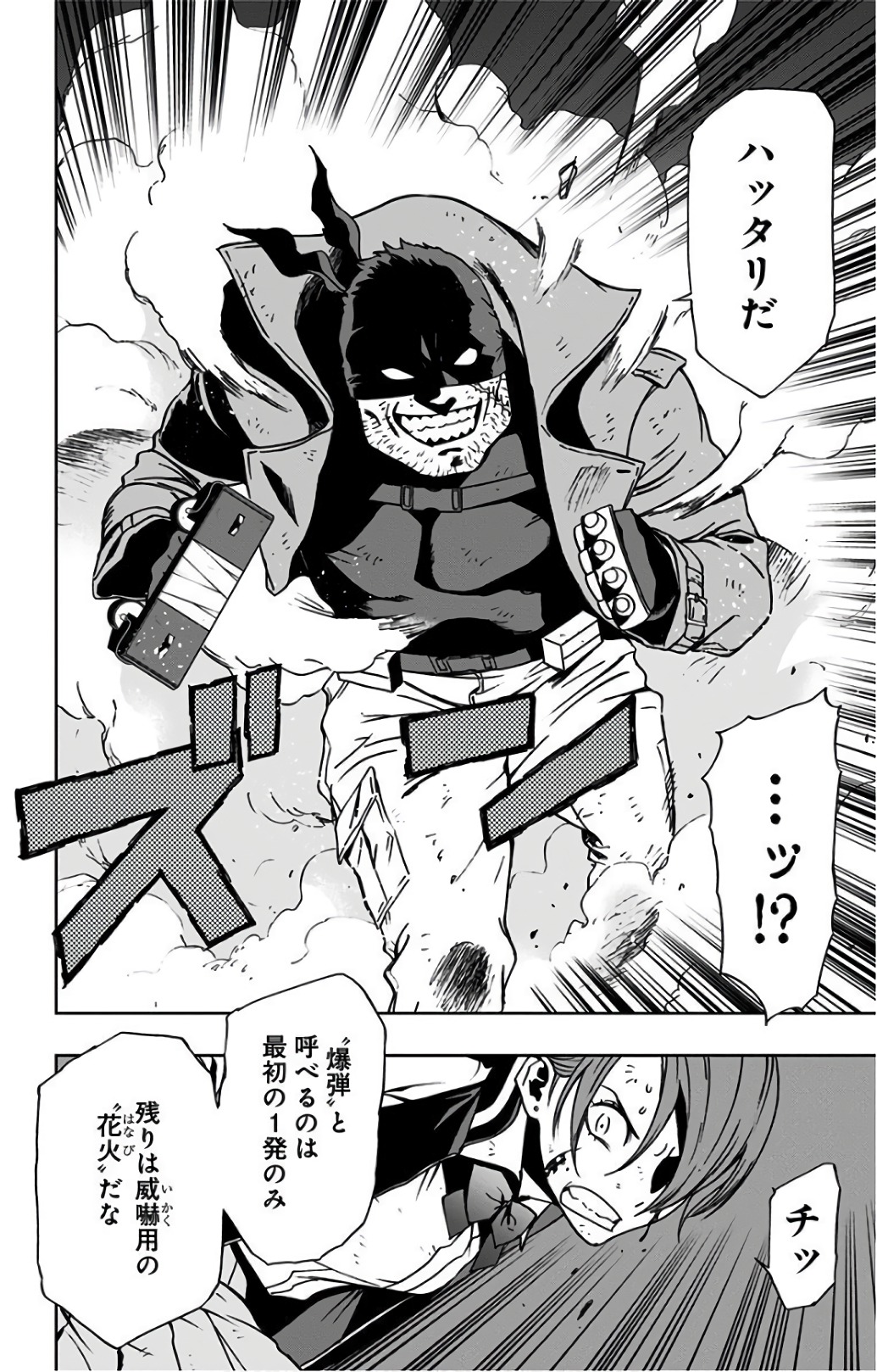 VIGILANTE: BOKU NO HERO ACADEMIA ILLEGALS - raw - Chapter 23 - https://jpdd.ccdd.to/JPDD/vigilantebokunoheroacademiaillegals/144154/k1zm5da4ab4.jpg