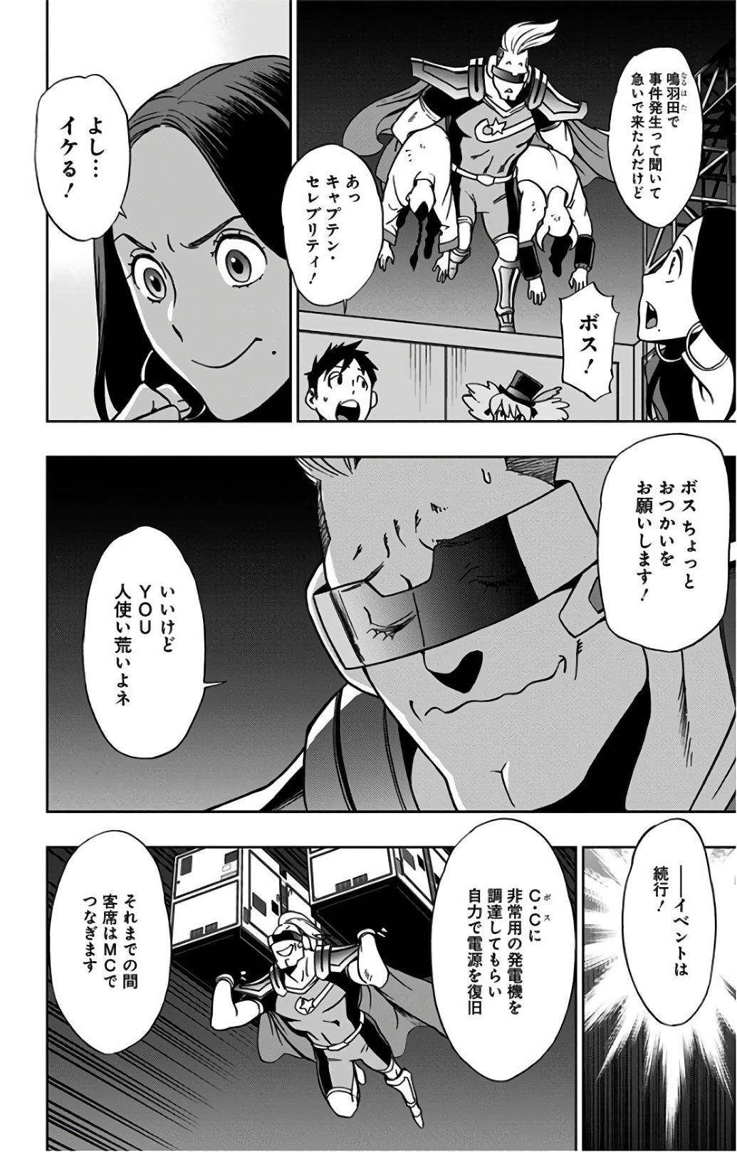 VIGILANTE: BOKU NO HERO ACADEMIA ILLEGALS - raw - Chapter 23 - https://jpdd.ccdd.to/JPDD/vigilantebokunoheroacademiaillegals/144154/oe4jwlyglbe.jpg