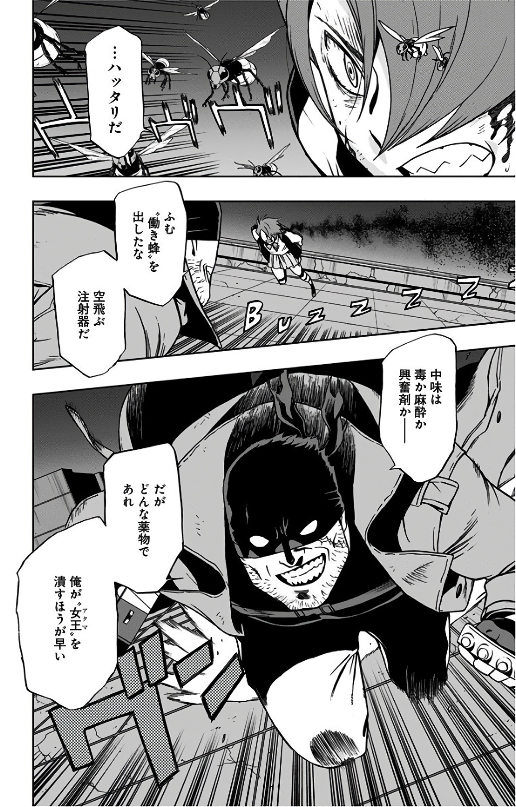 VIGILANTE: BOKU NO HERO ACADEMIA ILLEGALS - raw - Chapter 23 - https://jpdd.ccdd.to/JPDD/vigilantebokunoheroacademiaillegals/144154/pz0ggwsmwis.jpg