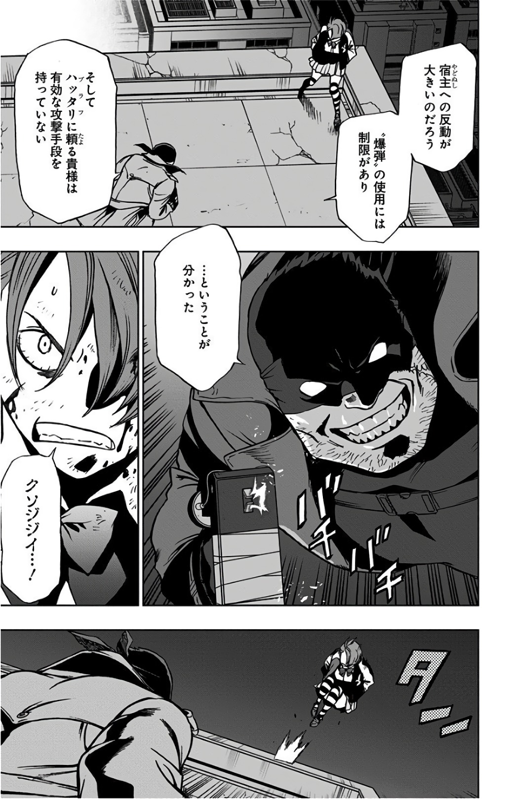 VIGILANTE: BOKU NO HERO ACADEMIA ILLEGALS - raw - Chapter 23 - https://jpdd.ccdd.to/JPDD/vigilantebokunoheroacademiaillegals/144154/qzsxgmqq1h2.jpg