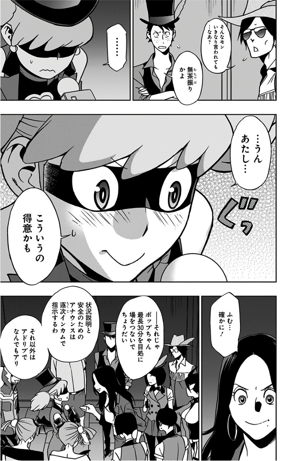 VIGILANTE: BOKU NO HERO ACADEMIA ILLEGALS - raw - Chapter 23 - https://jpdd.ccdd.to/JPDD/vigilantebokunoheroacademiaillegals/144154/uahawakdyc4.jpg