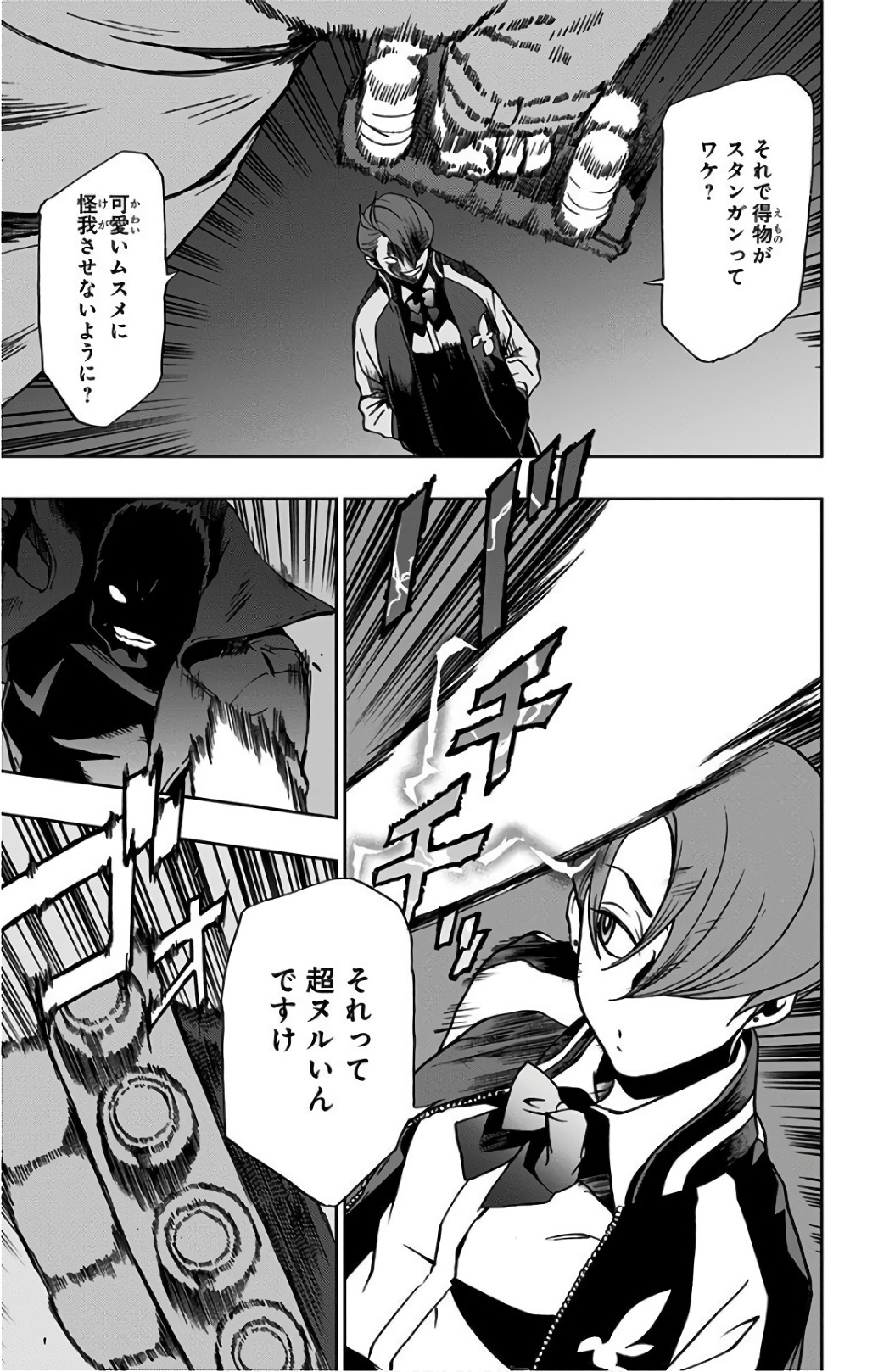 VIGILANTE: BOKU NO HERO ACADEMIA ILLEGALS - raw - Chapter 23 - https://jpdd.ccdd.to/JPDD/vigilantebokunoheroacademiaillegals/144154/xzaad0jwc1x.jpg