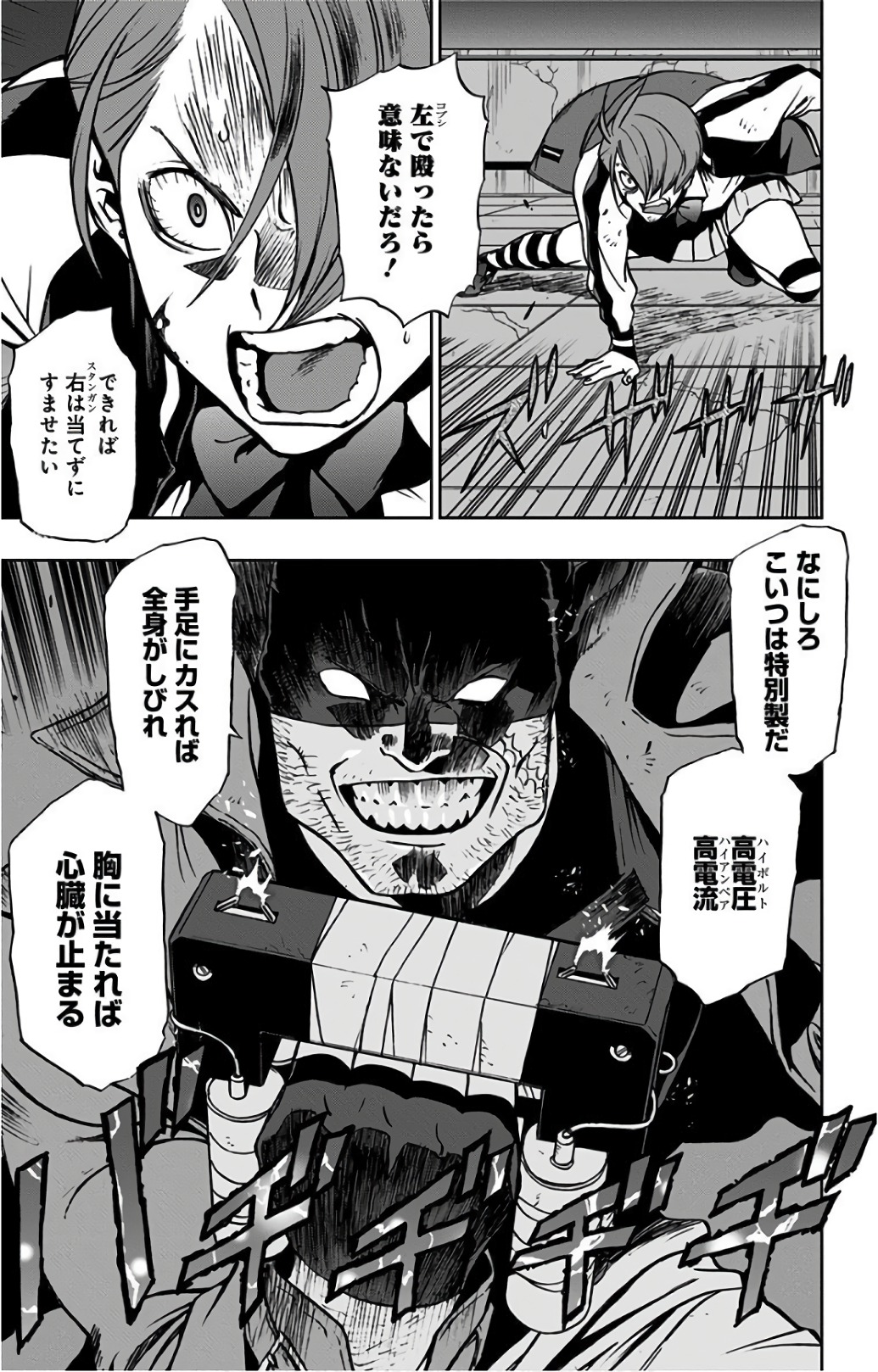 VIGILANTE: BOKU NO HERO ACADEMIA ILLEGALS - raw - Chapter 23 - https://jpdd.ccdd.to/JPDD/vigilantebokunoheroacademiaillegals/144154/zdpjzc4oi35.jpg