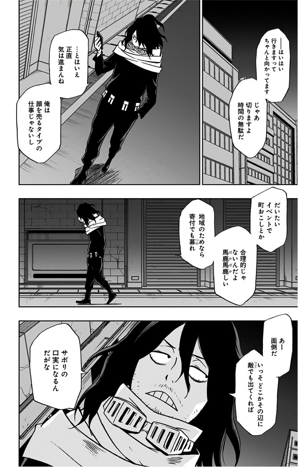 VIGILANTE: BOKU NO HERO ACADEMIA ILLEGALS - raw - Chapter 22 - https://jpdd.ccdd.to/JPDD/vigilantebokunoheroacademiaillegals/144155/3e1o0lw4u05.jpg
