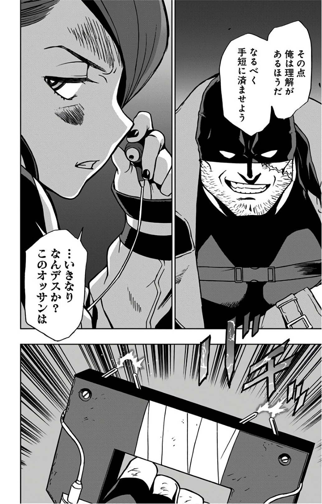 VIGILANTE: BOKU NO HERO ACADEMIA ILLEGALS - raw - Chapter 22 - https://jpdd.ccdd.to/JPDD/vigilantebokunoheroacademiaillegals/144155/aea115y5nea.jpg