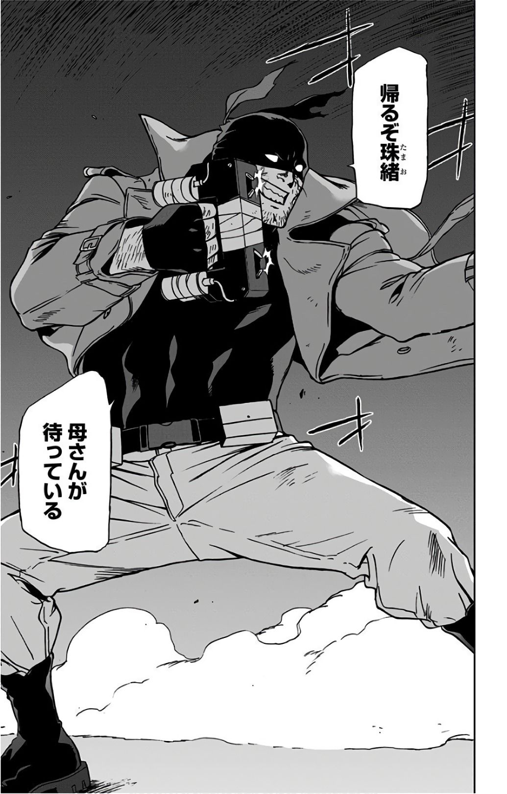 VIGILANTE: BOKU NO HERO ACADEMIA ILLEGALS - raw - Chapter 22 - https://jpdd.ccdd.to/JPDD/vigilantebokunoheroacademiaillegals/144155/fqh5xb44e4m.jpg
