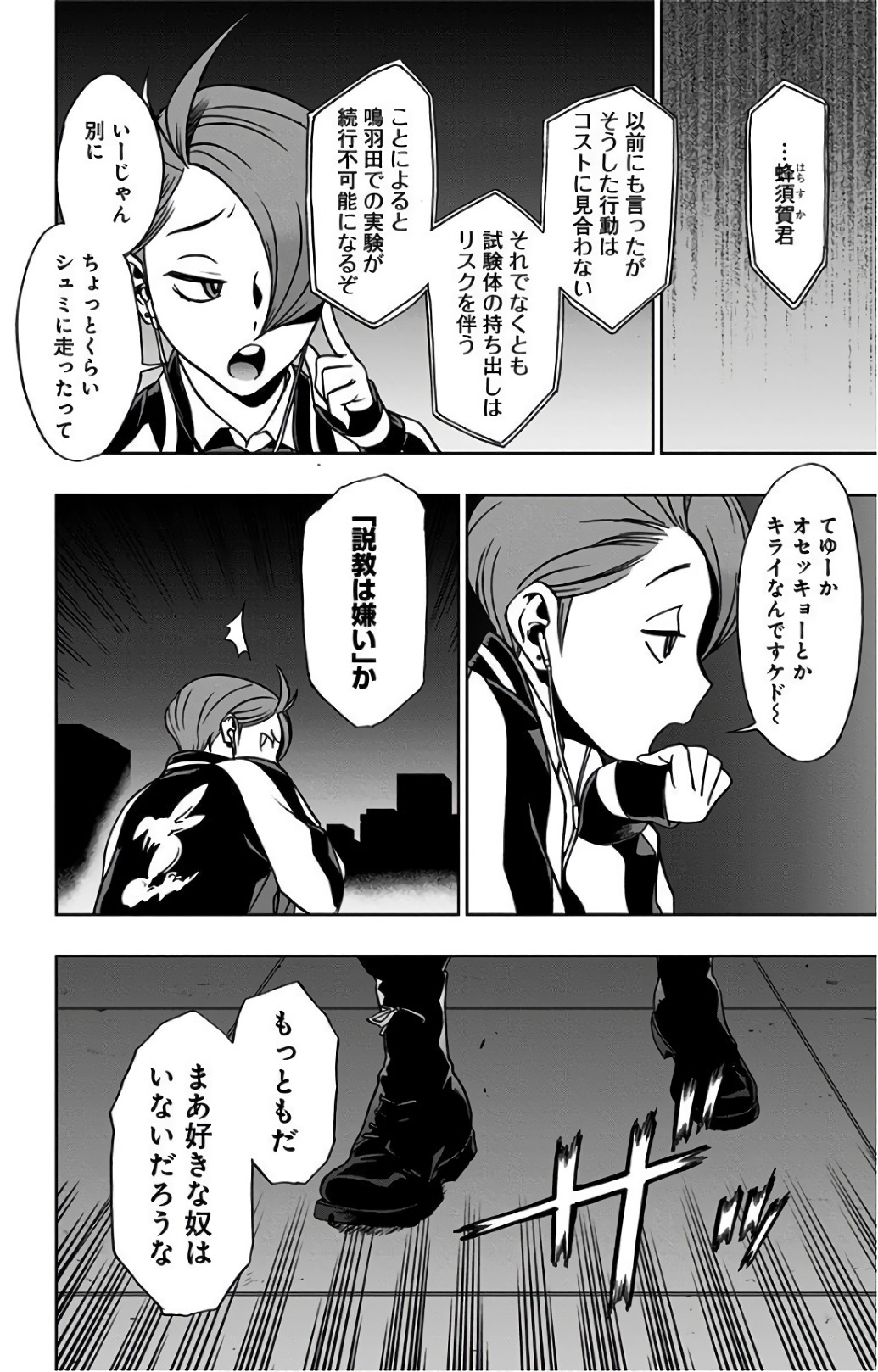 VIGILANTE: BOKU NO HERO ACADEMIA ILLEGALS - raw - Chapter 22 - https://jpdd.ccdd.to/JPDD/vigilantebokunoheroacademiaillegals/144155/gvytibtcmzn.jpg