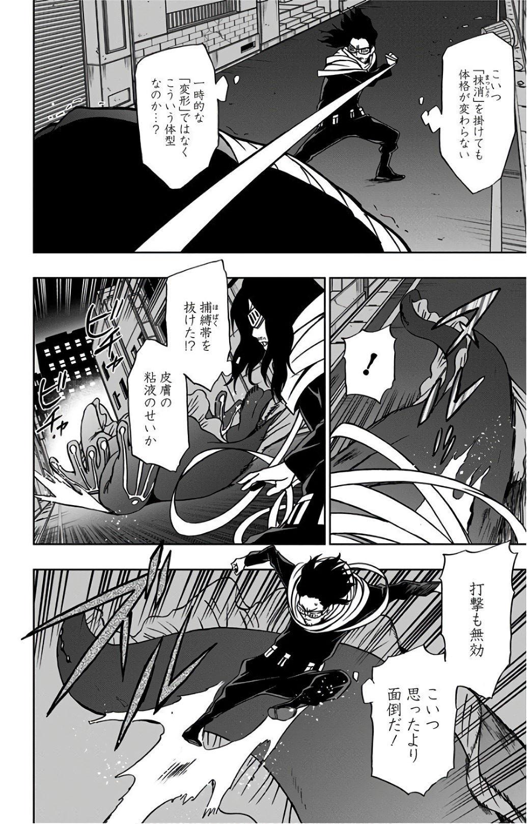 VIGILANTE: BOKU NO HERO ACADEMIA ILLEGALS - raw - Chapter 22 - https://jpdd.ccdd.to/JPDD/vigilantebokunoheroacademiaillegals/144155/jlak3i13he1.jpg