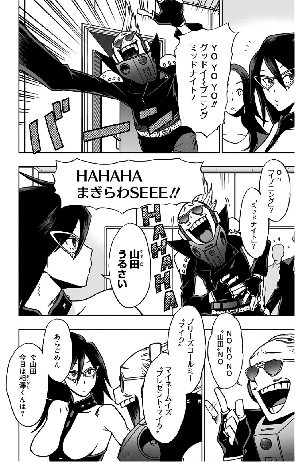 VIGILANTE: BOKU NO HERO ACADEMIA ILLEGALS - raw - Chapter 22 - https://jpdd.ccdd.to/JPDD/vigilantebokunoheroacademiaillegals/144155/jrglbr3zdsi.jpg