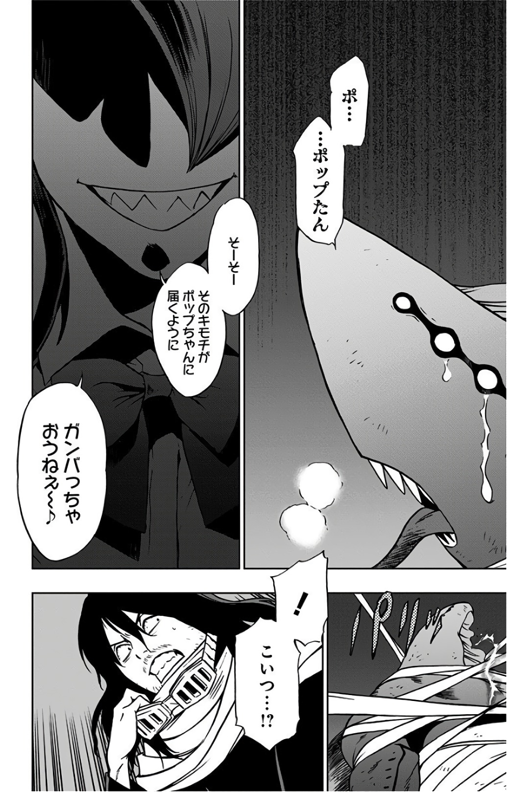 VIGILANTE: BOKU NO HERO ACADEMIA ILLEGALS - raw - Chapter 22 - https://jpdd.ccdd.to/JPDD/vigilantebokunoheroacademiaillegals/144155/koxfa0uvapd.jpg