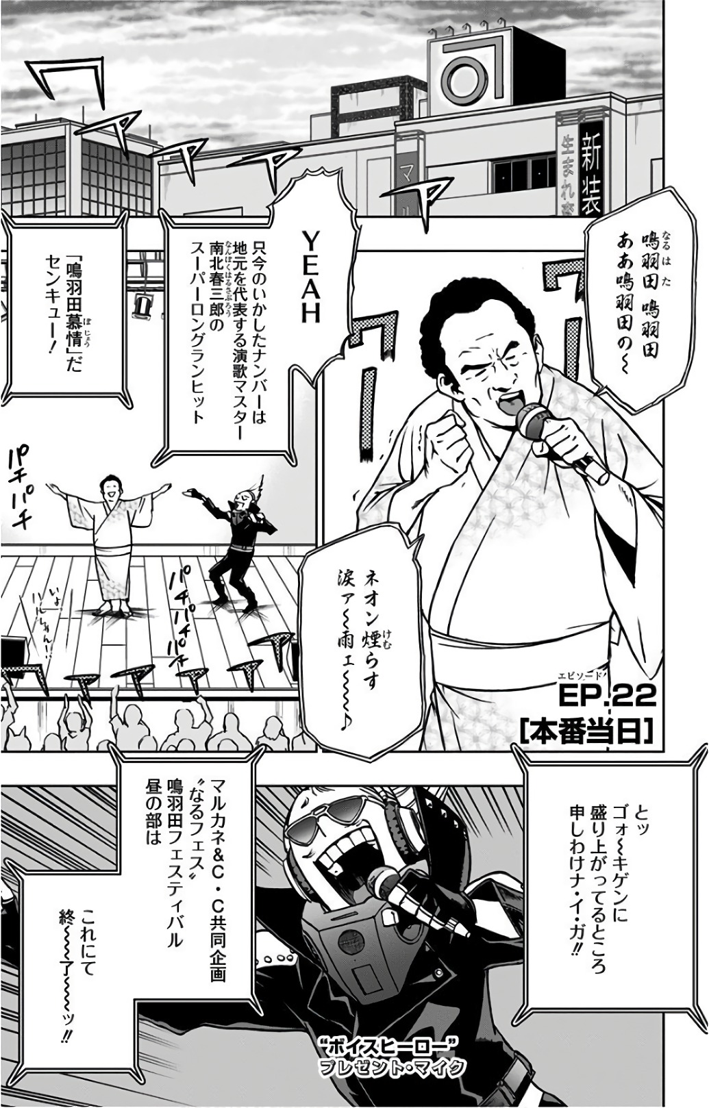 VIGILANTE: BOKU NO HERO ACADEMIA ILLEGALS - raw - Chapter 22 - https://jpdd.ccdd.to/JPDD/vigilantebokunoheroacademiaillegals/144155/mkxn1jj5i20.jpg