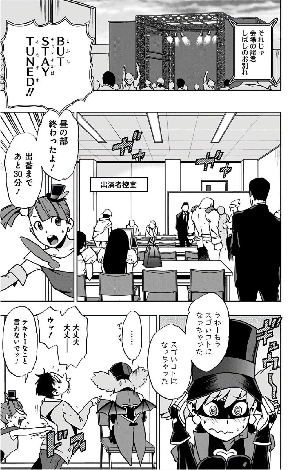 VIGILANTE: BOKU NO HERO ACADEMIA ILLEGALS - raw - Chapter 22 - https://jpdd.ccdd.to/JPDD/vigilantebokunoheroacademiaillegals/144155/nd2ypqjmwtt.jpg