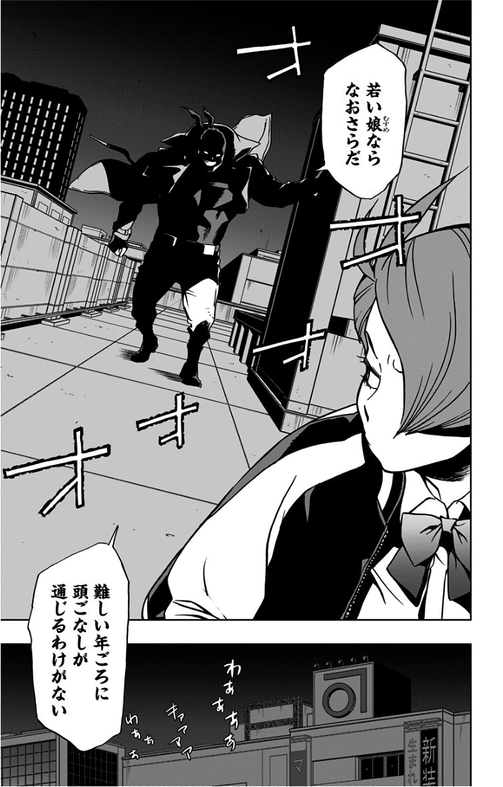 VIGILANTE: BOKU NO HERO ACADEMIA ILLEGALS - raw - Chapter 22 - https://jpdd.ccdd.to/JPDD/vigilantebokunoheroacademiaillegals/144155/ndmnvjkyy1r.jpg