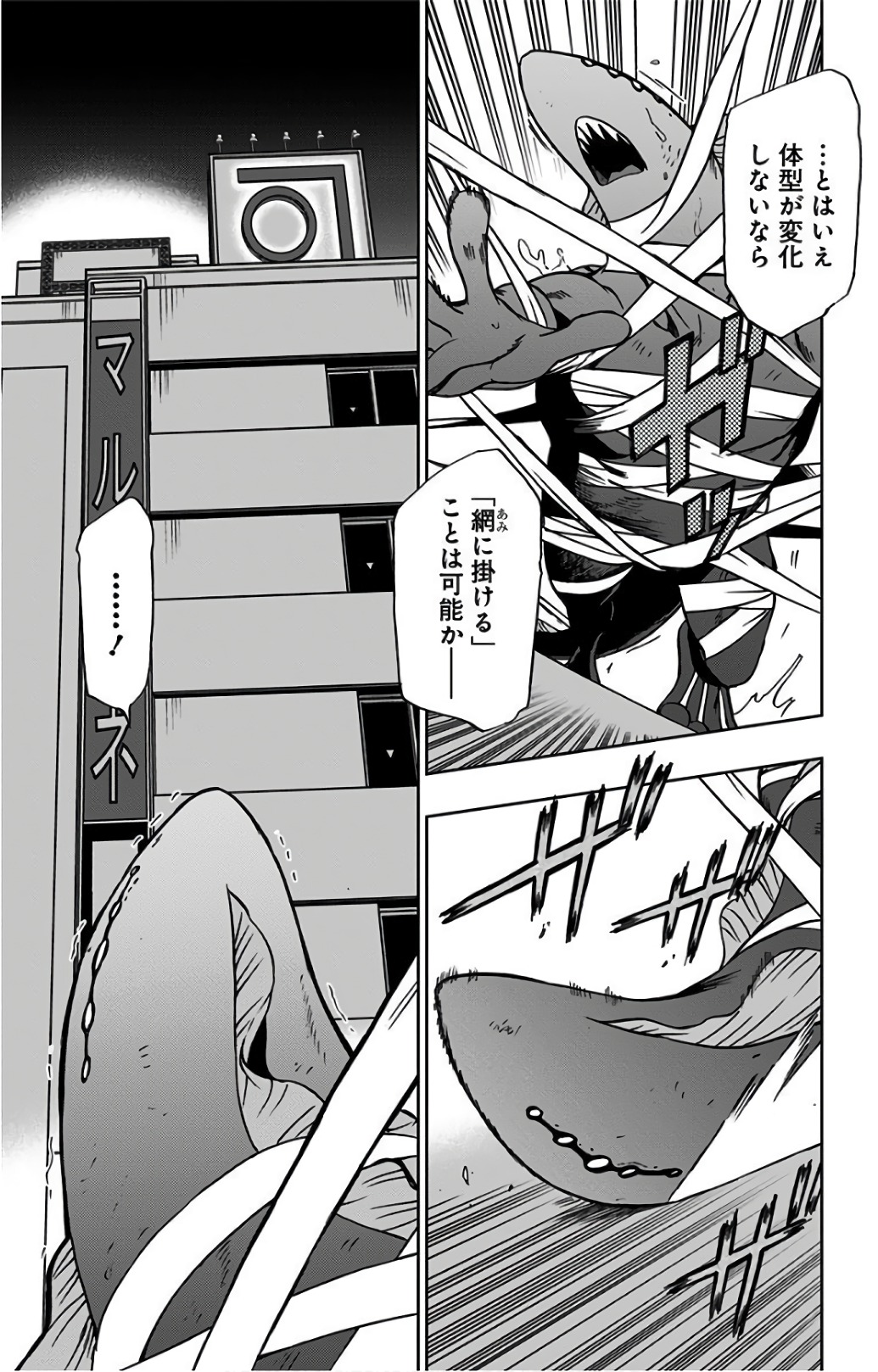 VIGILANTE: BOKU NO HERO ACADEMIA ILLEGALS - raw - Chapter 22 - https://jpdd.ccdd.to/JPDD/vigilantebokunoheroacademiaillegals/144155/s5xzvqsvz2z.jpg
