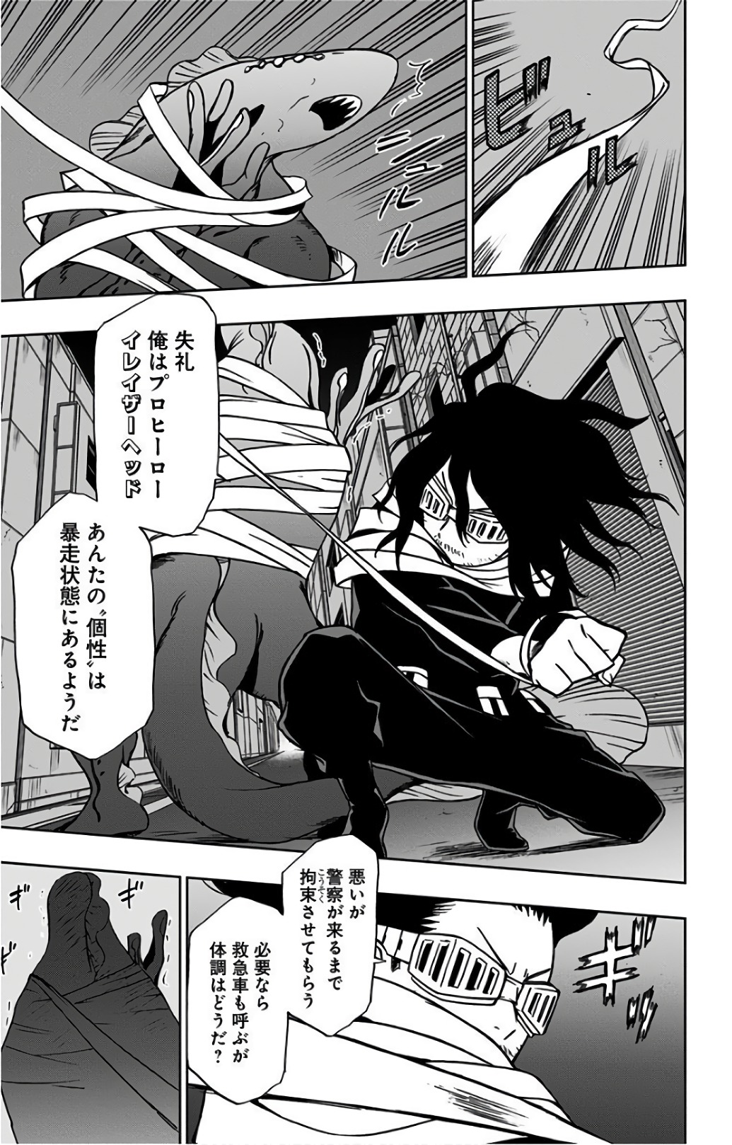 VIGILANTE: BOKU NO HERO ACADEMIA ILLEGALS - raw - Chapter 22 - https://jpdd.ccdd.to/JPDD/vigilantebokunoheroacademiaillegals/144155/uiobxshd5mr.jpg
