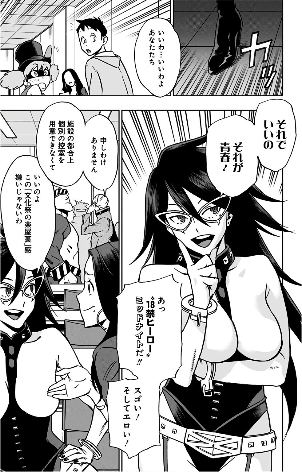 VIGILANTE: BOKU NO HERO ACADEMIA ILLEGALS - raw - Chapter 22 - https://jpdd.ccdd.to/JPDD/vigilantebokunoheroacademiaillegals/144155/wfuvh04l4tw.jpg