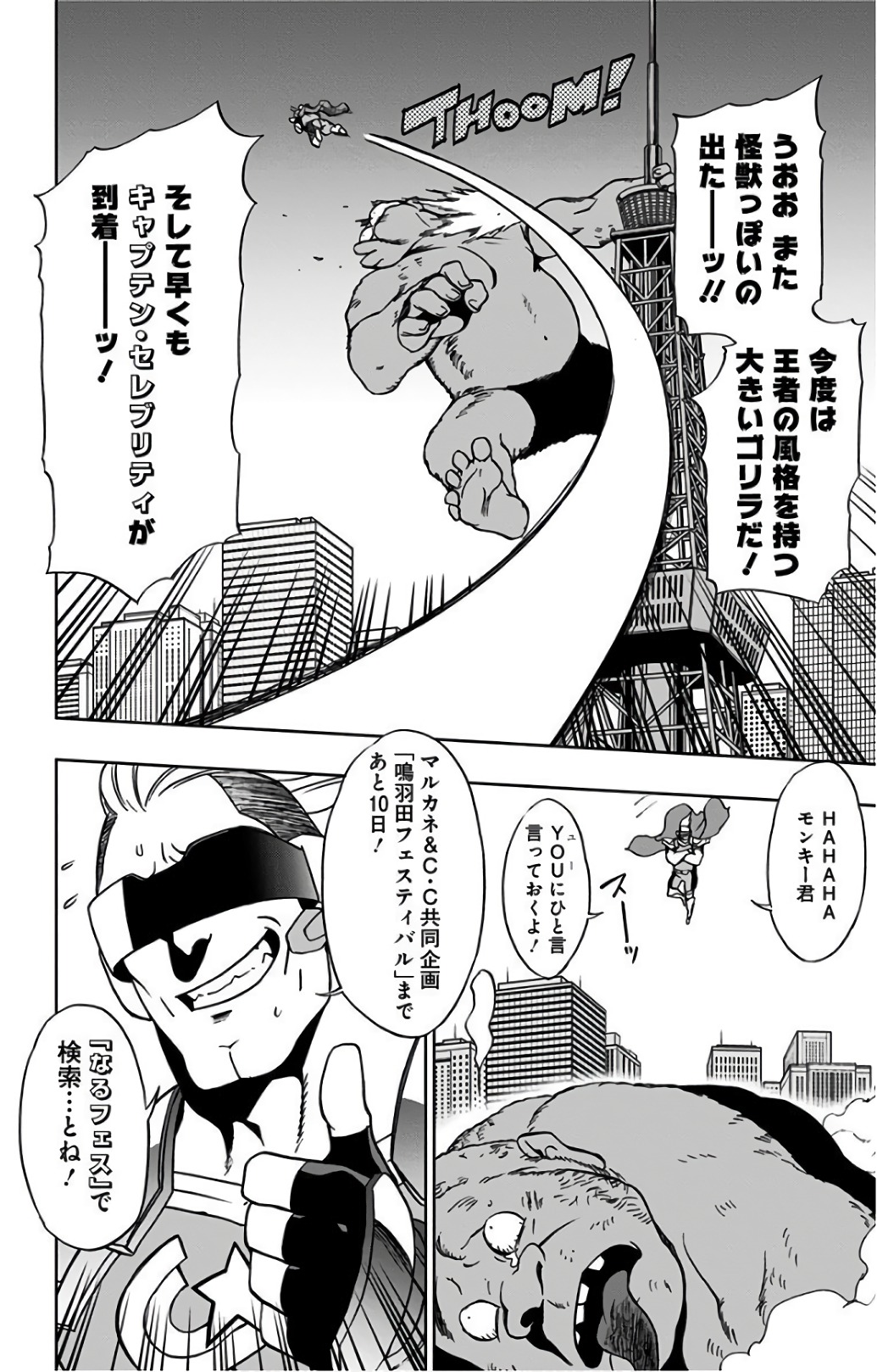 VIGILANTE: BOKU NO HERO ACADEMIA ILLEGALS - raw - Chapter 21 - https://jpdd.ccdd.to/JPDD/vigilantebokunoheroacademiaillegals/144156/4hlveofammx.jpg