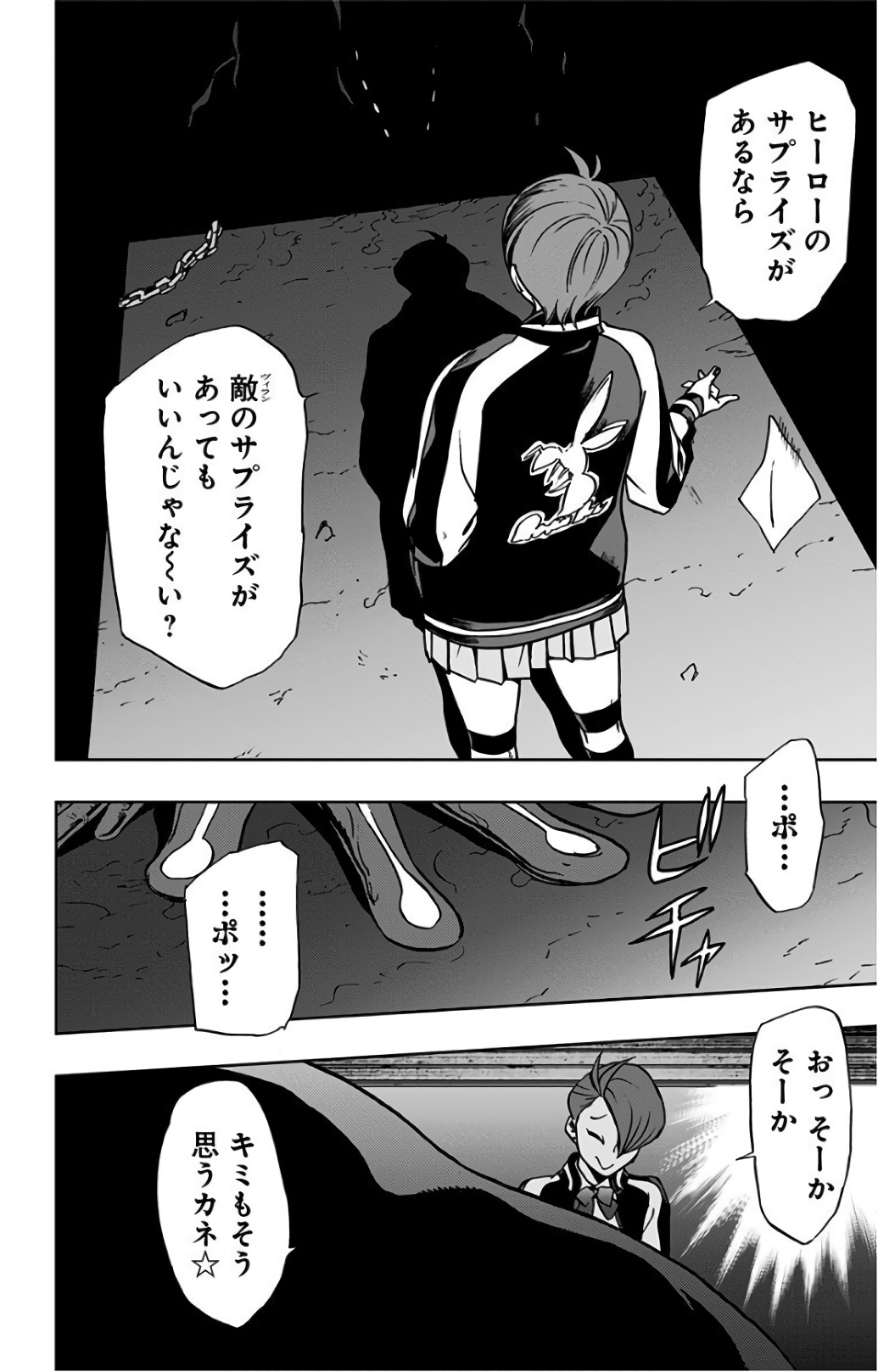 VIGILANTE: BOKU NO HERO ACADEMIA ILLEGALS - raw - Chapter 21 - https://jpdd.ccdd.to/JPDD/vigilantebokunoheroacademiaillegals/144156/aq3gjygv1pf.jpg