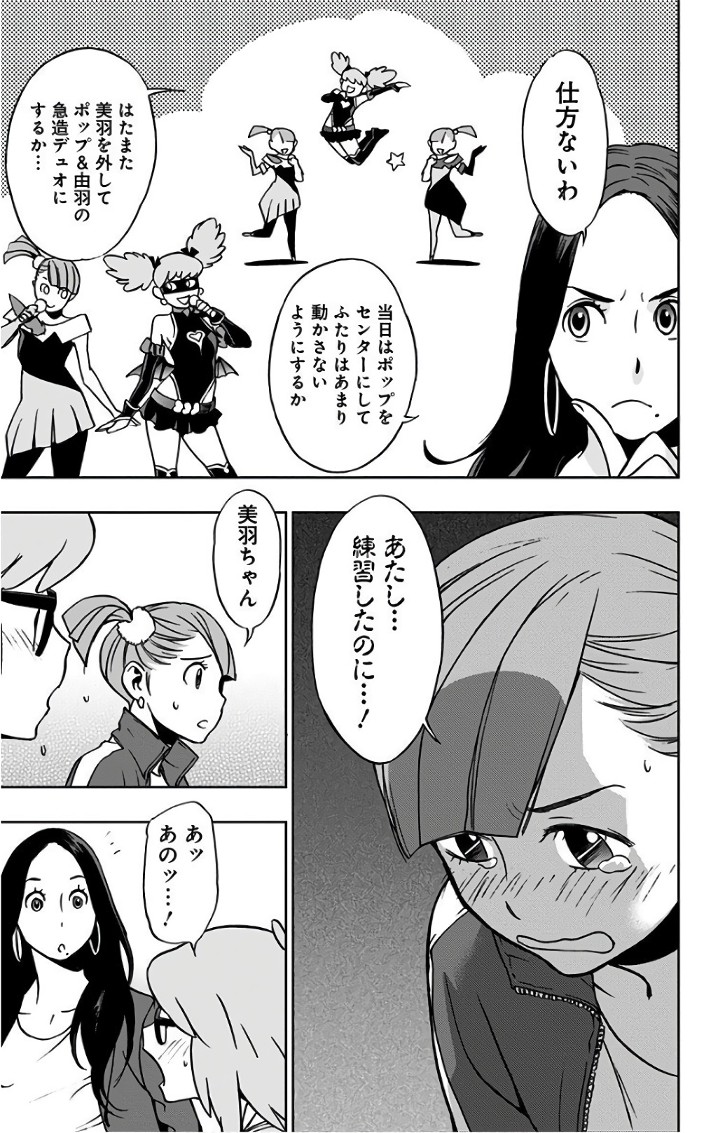 VIGILANTE: BOKU NO HERO ACADEMIA ILLEGALS - raw - Chapter 21 - https://jpdd.ccdd.to/JPDD/vigilantebokunoheroacademiaillegals/144156/bctz2bbhtsd.jpg