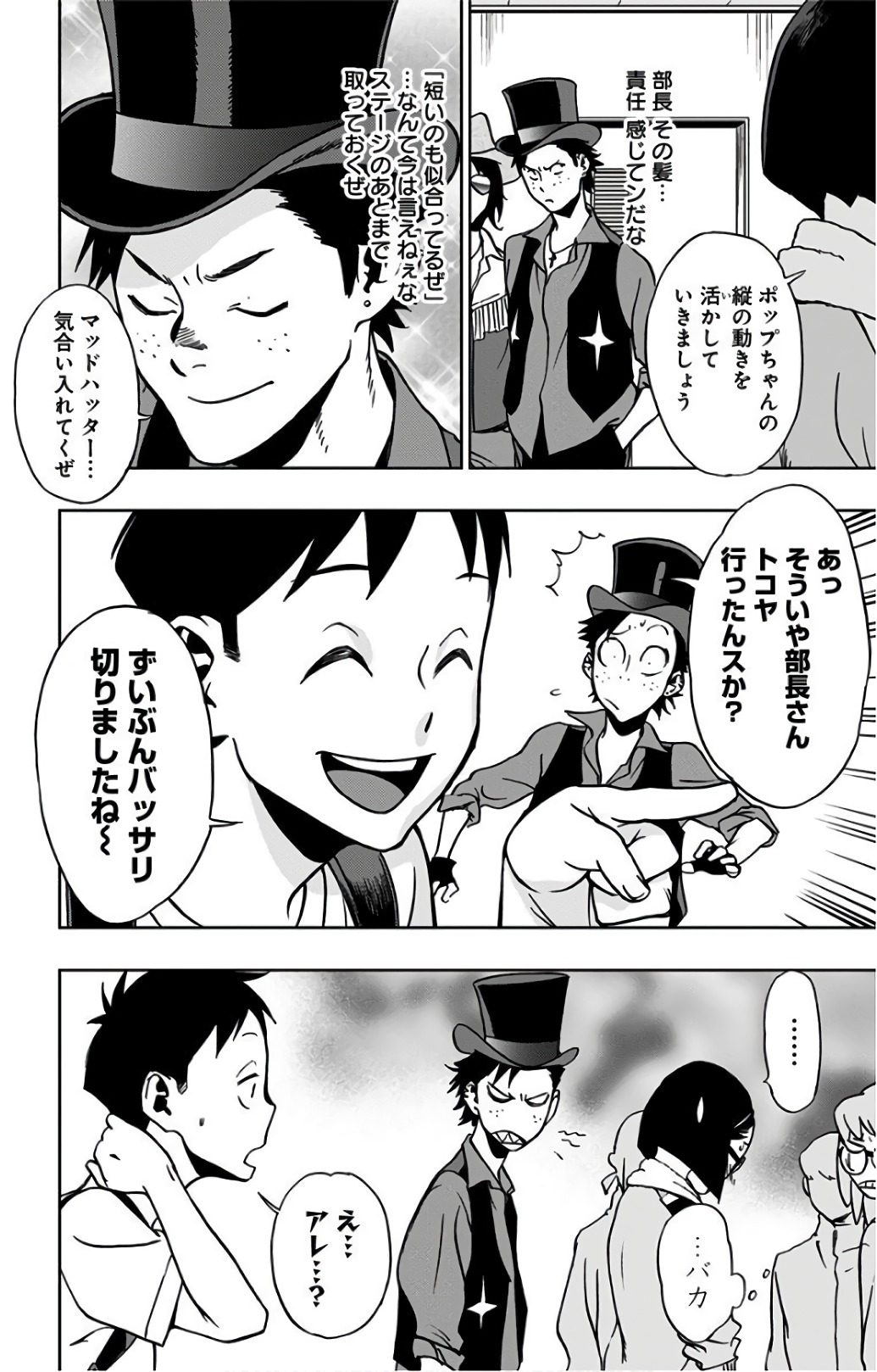VIGILANTE: BOKU NO HERO ACADEMIA ILLEGALS - raw - Chapter 21 - https://jpdd.ccdd.to/JPDD/vigilantebokunoheroacademiaillegals/144156/cocwsgbt0gf.jpg