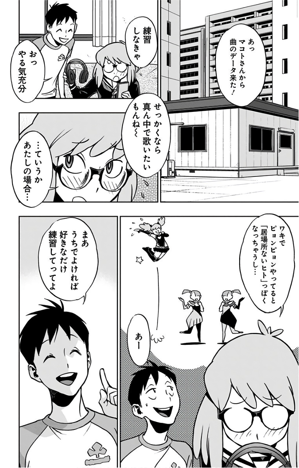 VIGILANTE: BOKU NO HERO ACADEMIA ILLEGALS - raw - Chapter 21 - https://jpdd.ccdd.to/JPDD/vigilantebokunoheroacademiaillegals/144156/h3il5md4t1c.jpg