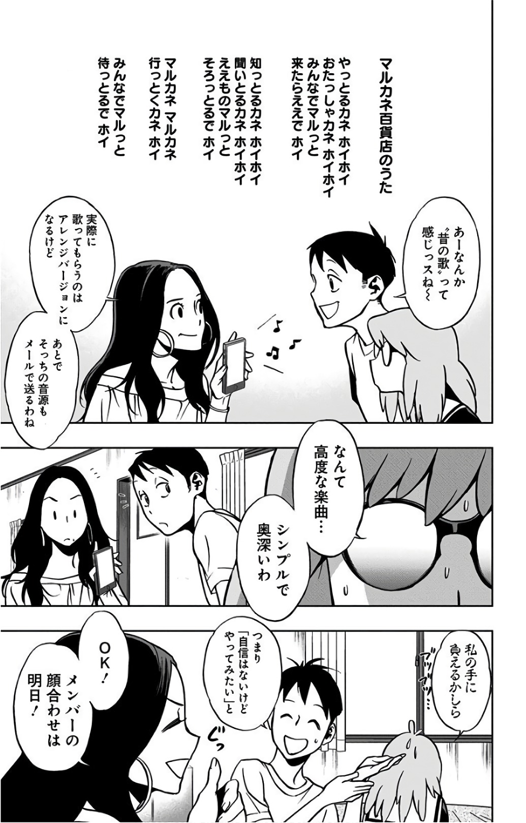 VIGILANTE: BOKU NO HERO ACADEMIA ILLEGALS - raw - Chapter 21 - https://jpdd.ccdd.to/JPDD/vigilantebokunoheroacademiaillegals/144156/j0uesx0eh2g.jpg