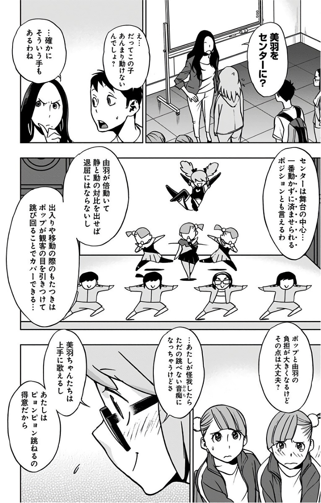 VIGILANTE: BOKU NO HERO ACADEMIA ILLEGALS - raw - Chapter 21 - https://jpdd.ccdd.to/JPDD/vigilantebokunoheroacademiaillegals/144156/lyil4qnf5cm.jpg