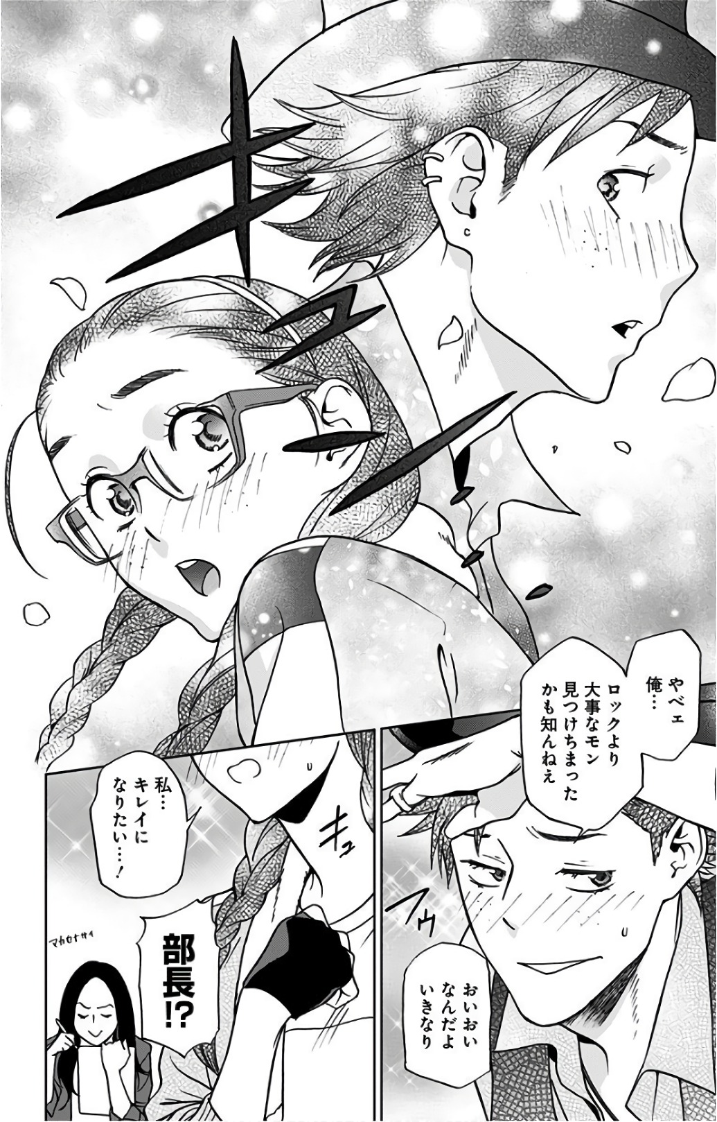 VIGILANTE: BOKU NO HERO ACADEMIA ILLEGALS - raw - Chapter 21 - https://jpdd.ccdd.to/JPDD/vigilantebokunoheroacademiaillegals/144156/ne0haqjdqfu.jpg