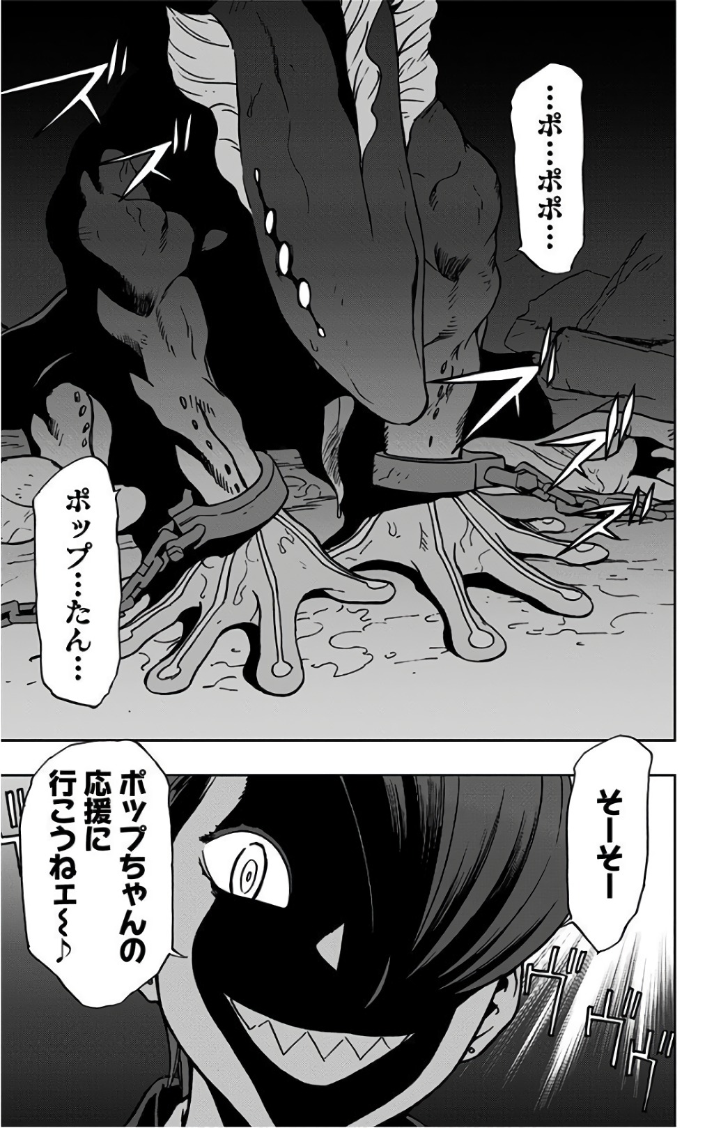 VIGILANTE: BOKU NO HERO ACADEMIA ILLEGALS - raw - Chapter 21 - https://jpdd.ccdd.to/JPDD/vigilantebokunoheroacademiaillegals/144156/qzlzxzmetke.jpg