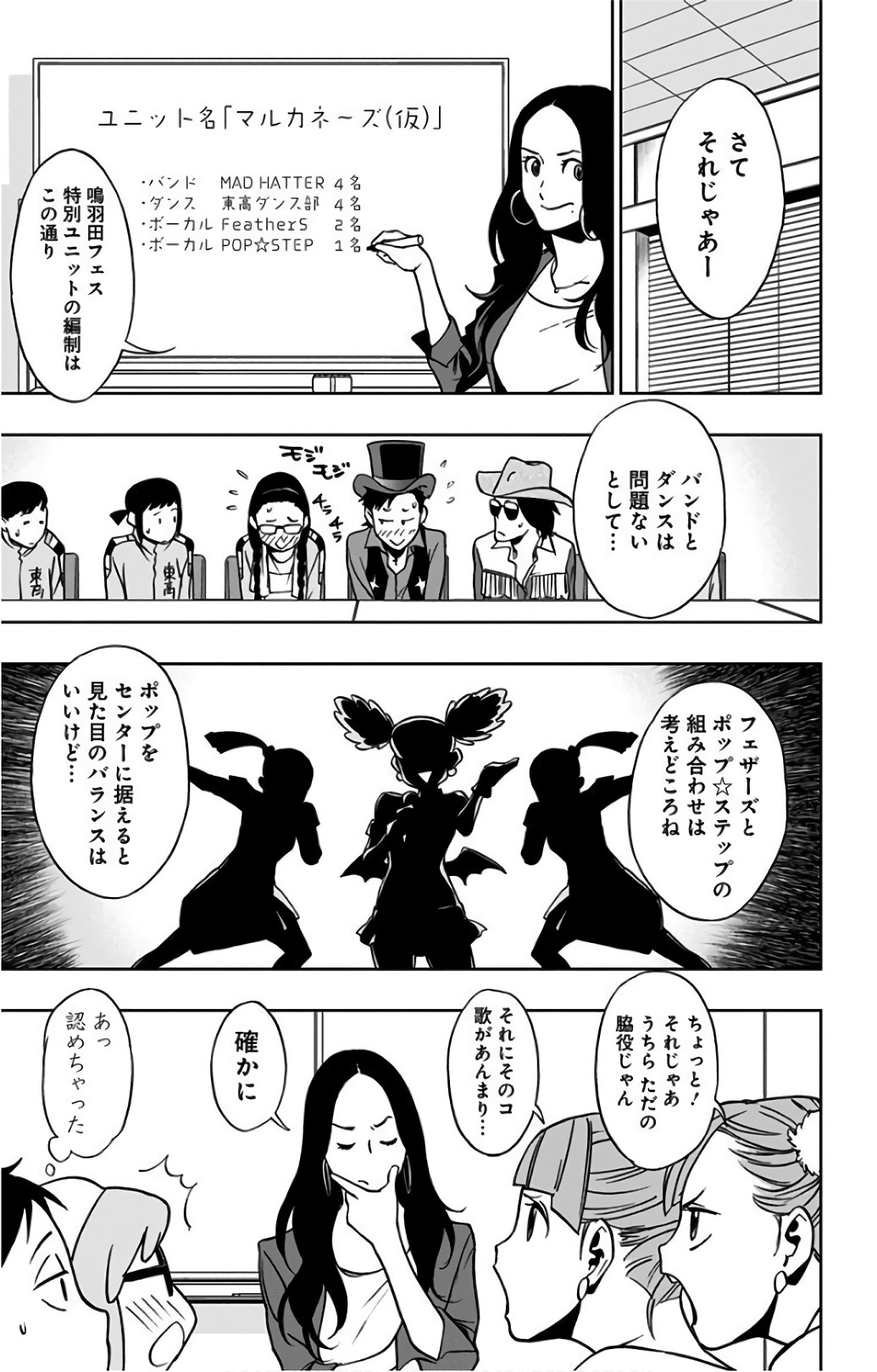 VIGILANTE: BOKU NO HERO ACADEMIA ILLEGALS - raw - Chapter 21 - https://jpdd.ccdd.to/JPDD/vigilantebokunoheroacademiaillegals/144156/tdxbdd202l1.jpg