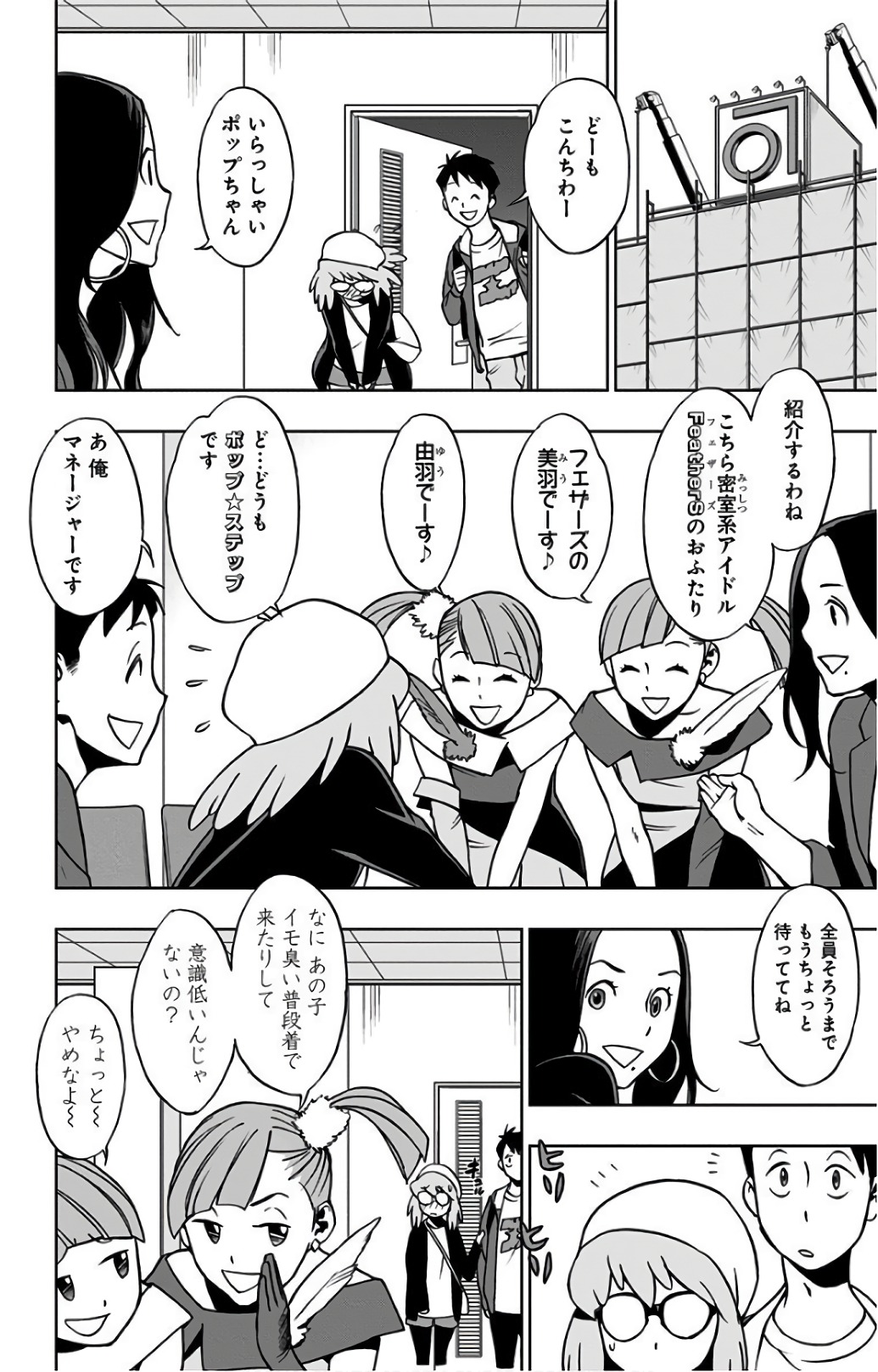 VIGILANTE: BOKU NO HERO ACADEMIA ILLEGALS - raw - Chapter 21 - https://jpdd.ccdd.to/JPDD/vigilantebokunoheroacademiaillegals/144156/uqgevd2rfsf.jpg