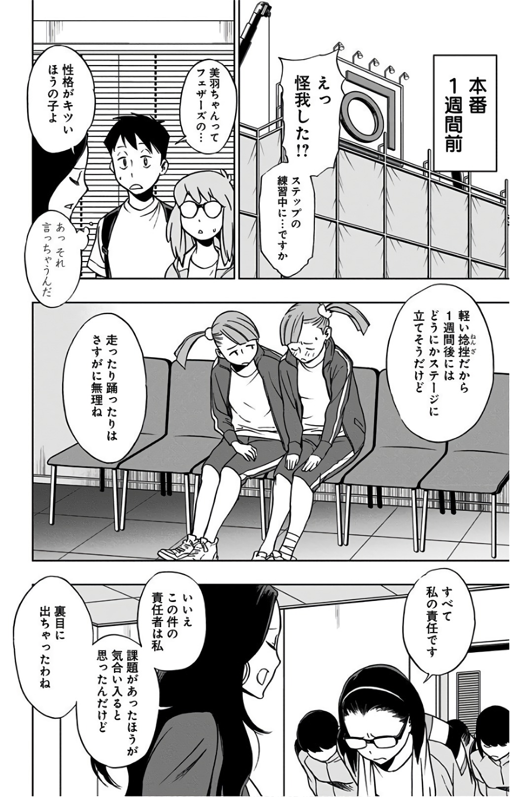 VIGILANTE: BOKU NO HERO ACADEMIA ILLEGALS - raw - Chapter 21 - https://jpdd.ccdd.to/JPDD/vigilantebokunoheroacademiaillegals/144156/vebat1v4zuh.jpg