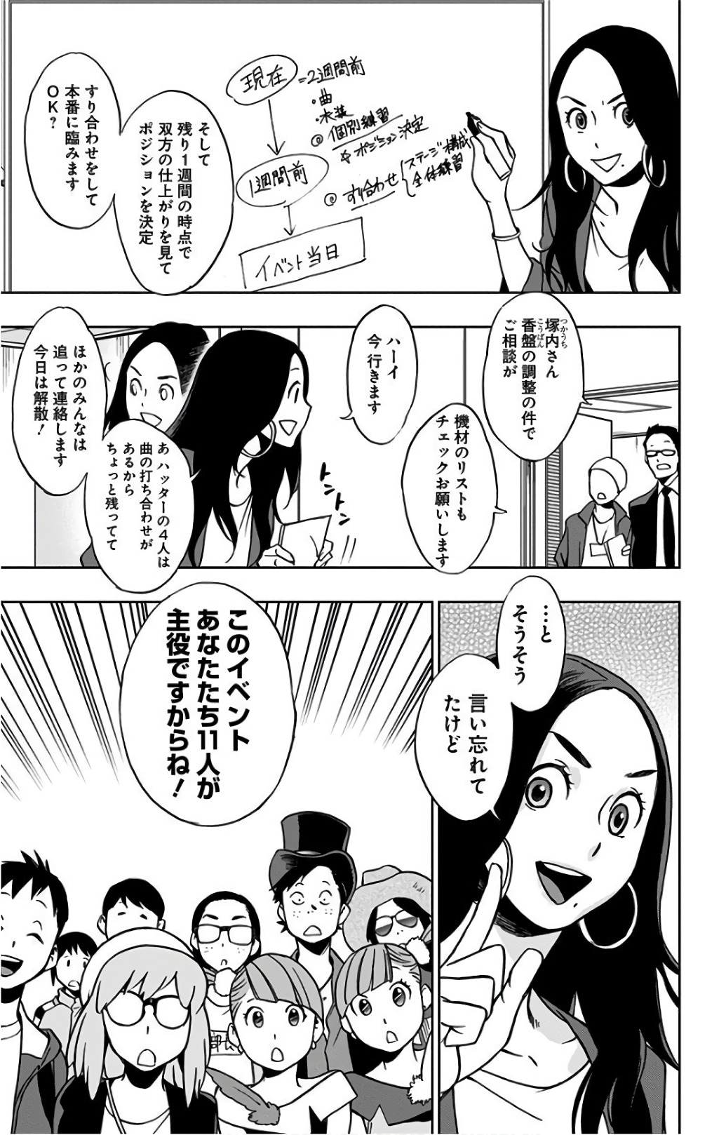 VIGILANTE: BOKU NO HERO ACADEMIA ILLEGALS - raw - Chapter 21 - https://jpdd.ccdd.to/JPDD/vigilantebokunoheroacademiaillegals/144156/vumaefthgc0.jpg