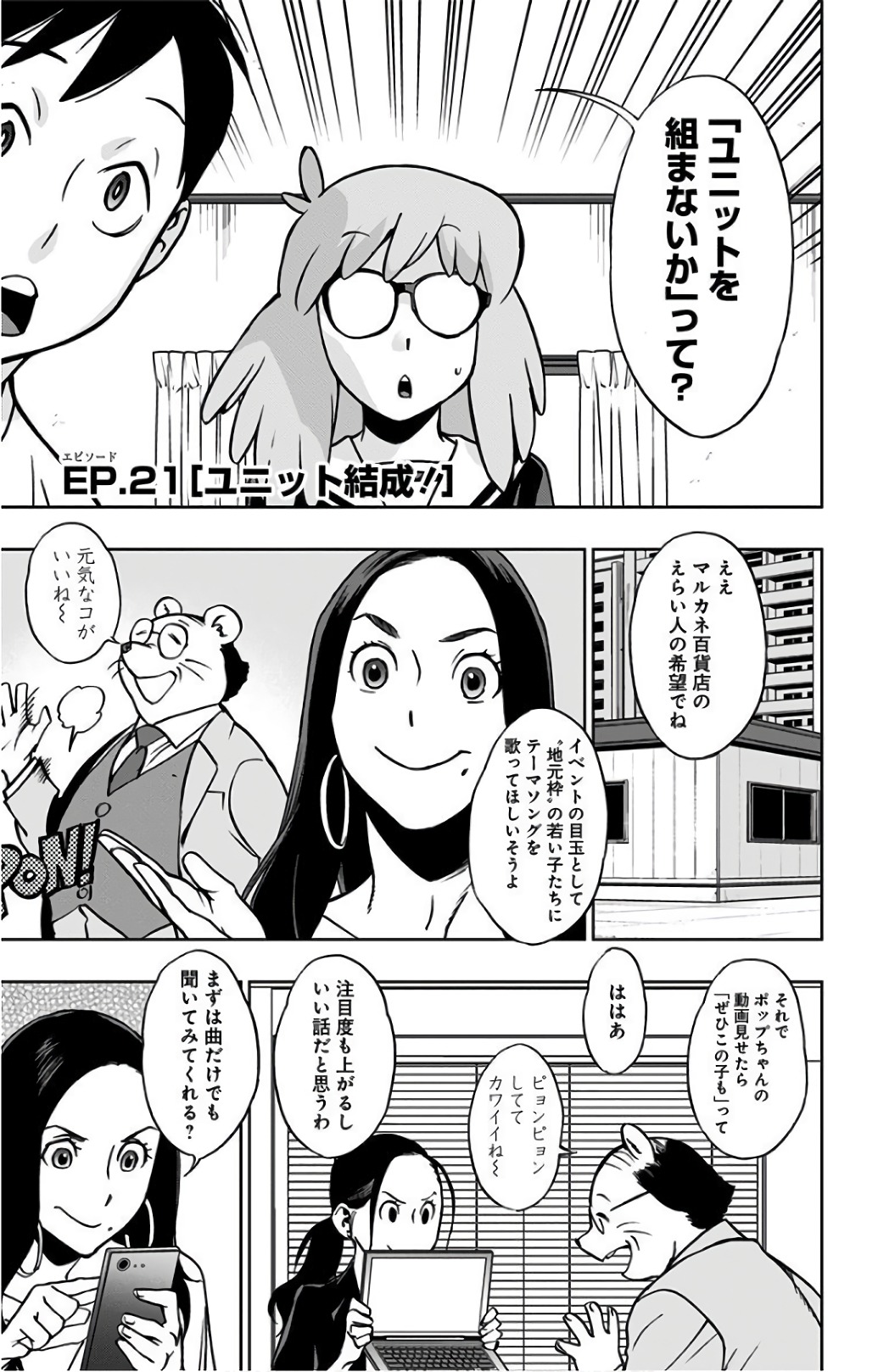 VIGILANTE: BOKU NO HERO ACADEMIA ILLEGALS - raw - Chapter 21 - https://jpdd.ccdd.to/JPDD/vigilantebokunoheroacademiaillegals/144156/ypphouhnxm4.jpg