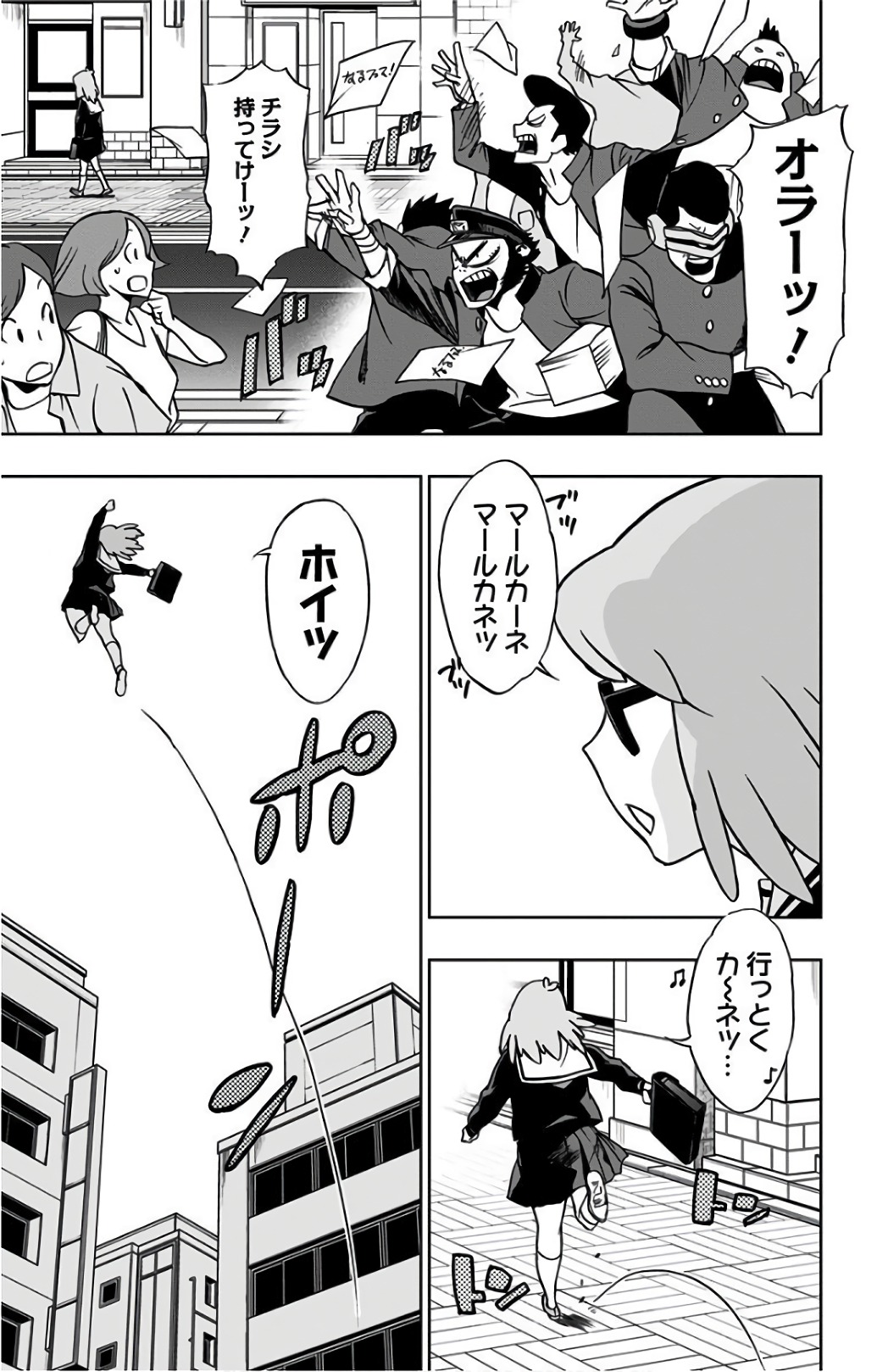 VIGILANTE: BOKU NO HERO ACADEMIA ILLEGALS - raw - Chapter 21 - https://jpdd.ccdd.to/JPDD/vigilantebokunoheroacademiaillegals/144156/yysg1on33fk.jpg
