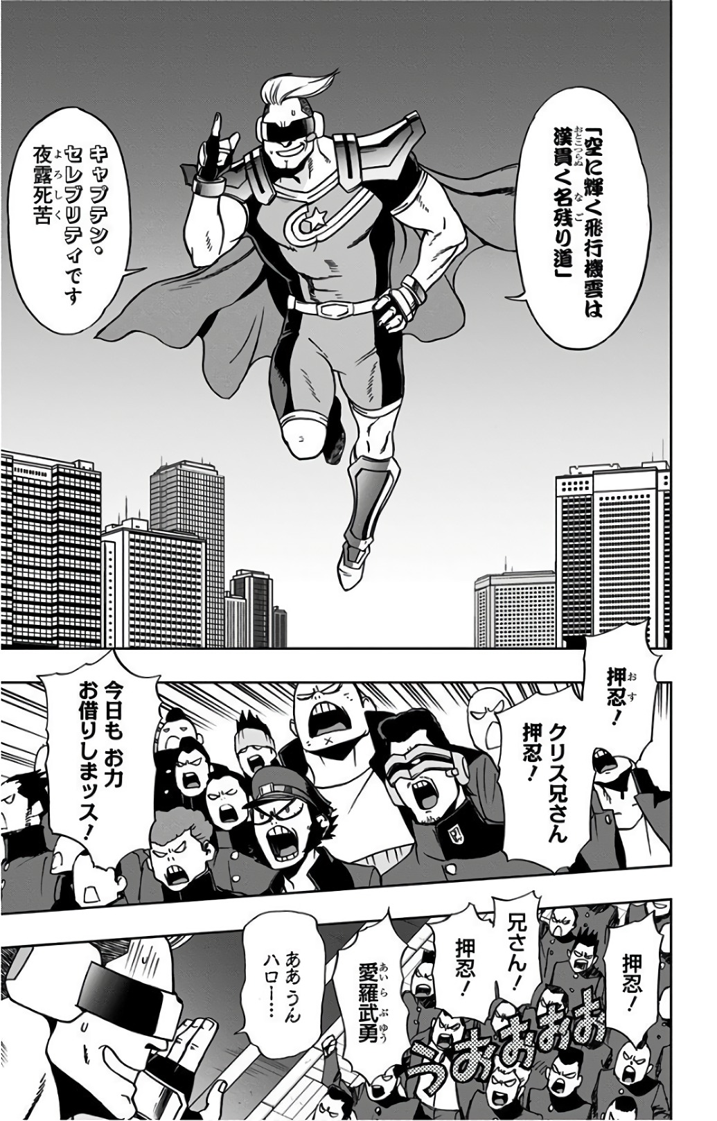 VIGILANTE: BOKU NO HERO ACADEMIA ILLEGALS - raw - Chapter 20 - https://jpdd.ccdd.to/JPDD/vigilantebokunoheroacademiaillegals/144157/bl4p34adruw.jpg